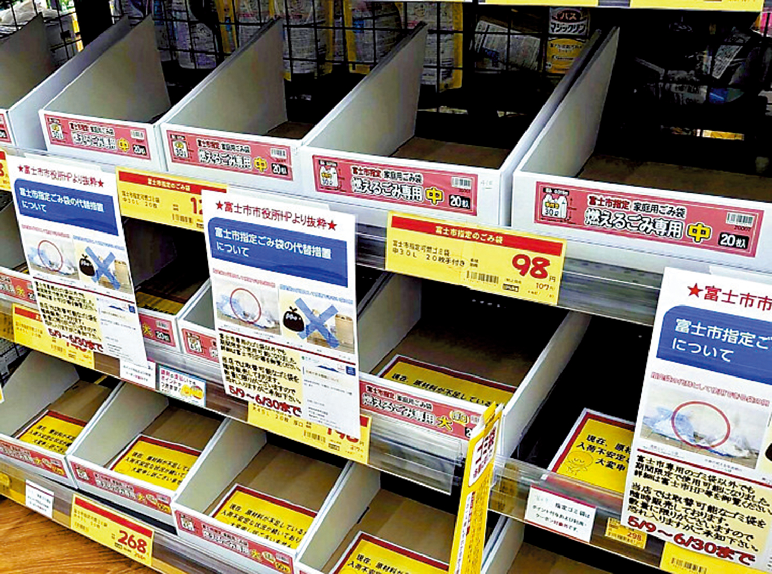 　　圖：日本富士市一家超市內，銷售指定垃圾袋的貨架已被搶購一空。\網絡圖片