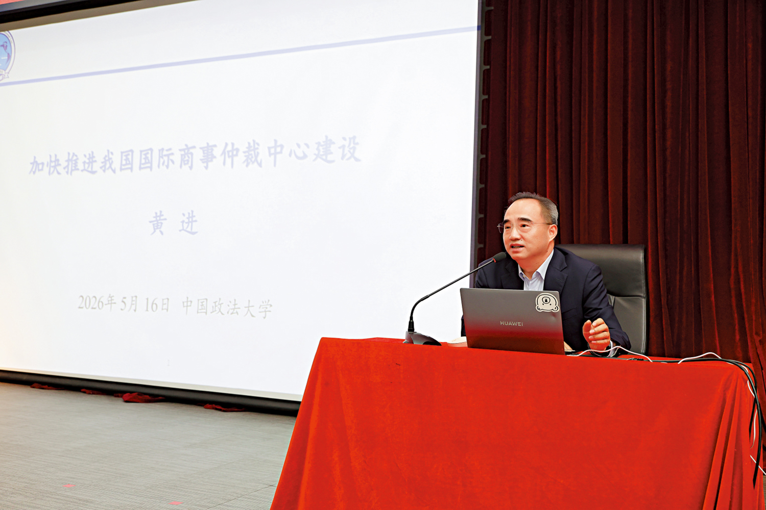 　　圖：中國法學會副會長、中國國際法學會會長黃進16日在中國政法大學出席專題講座，圍繞「加快推進我國國際商事仲裁中心建設」進行解讀。