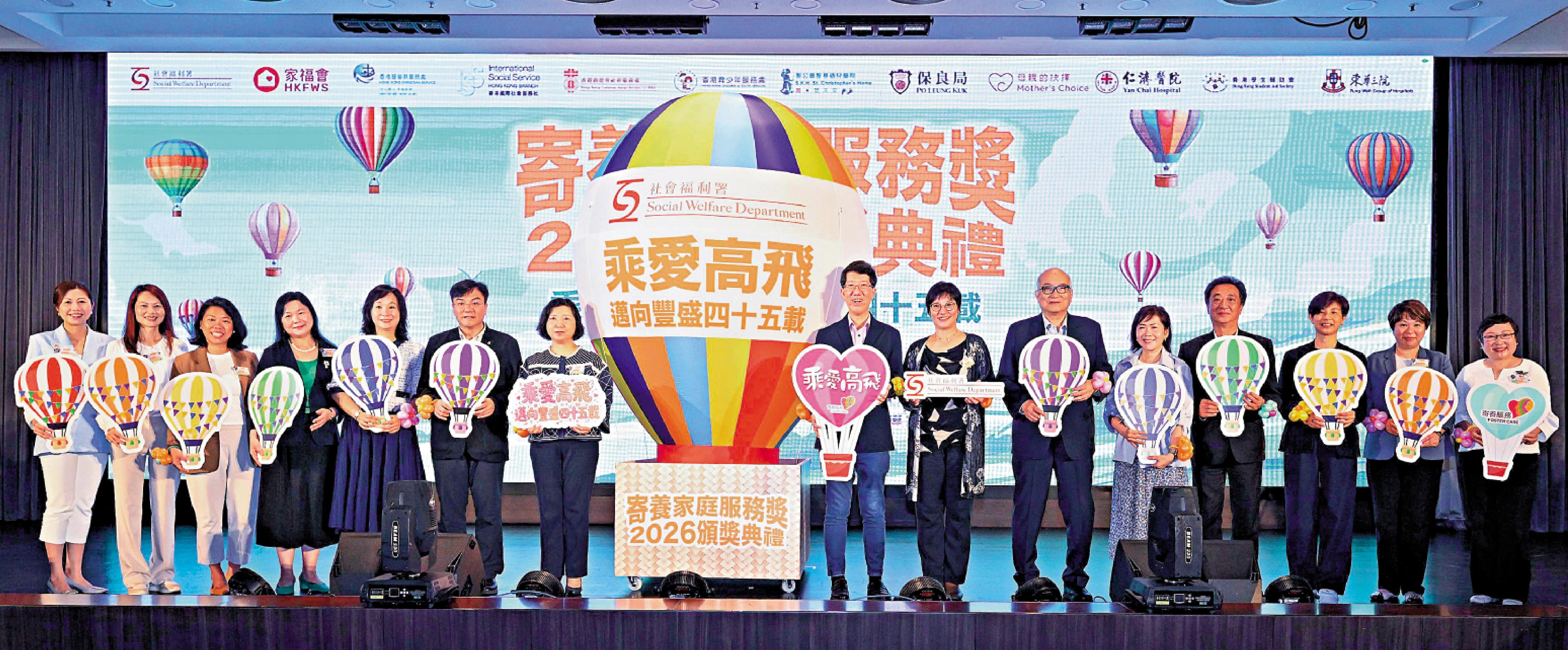 　　圖：社會福利署昨日舉辦「2026寄養家庭服務獎頒獎典禮」，表揚寄養家庭對寄養兒童付出的無私關愛。
