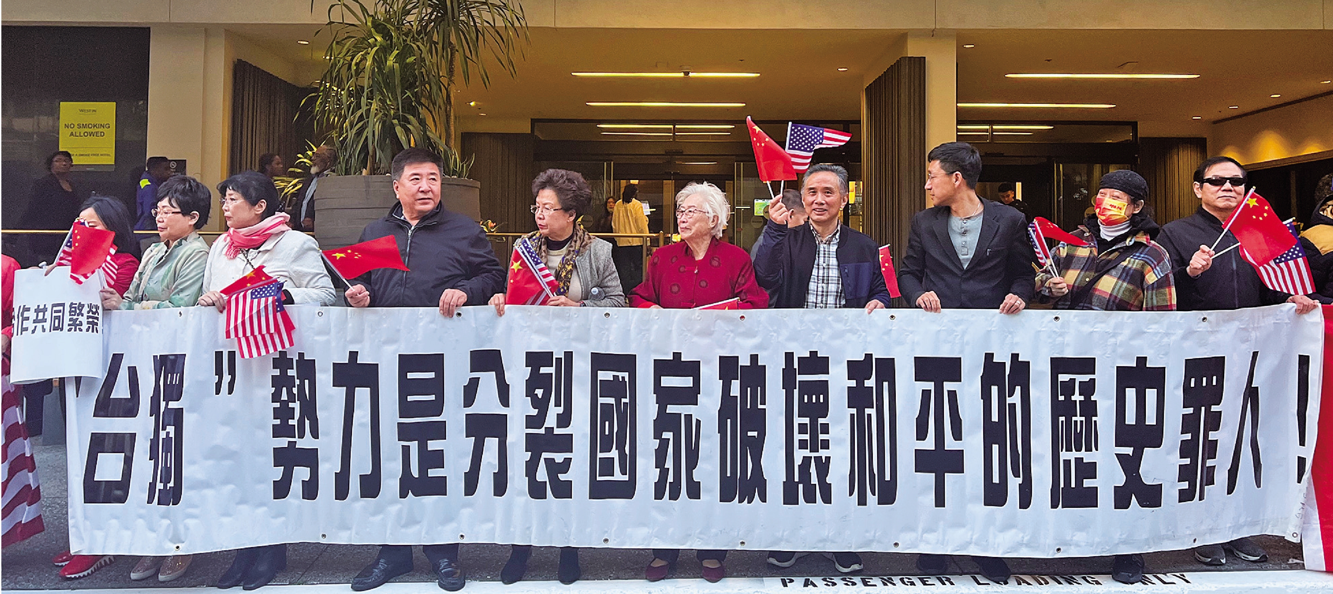 　　圖：美國華人華僑舉行集會反對「台獨」，批評美國干涉台灣問題破壞台海和平。\資料圖片