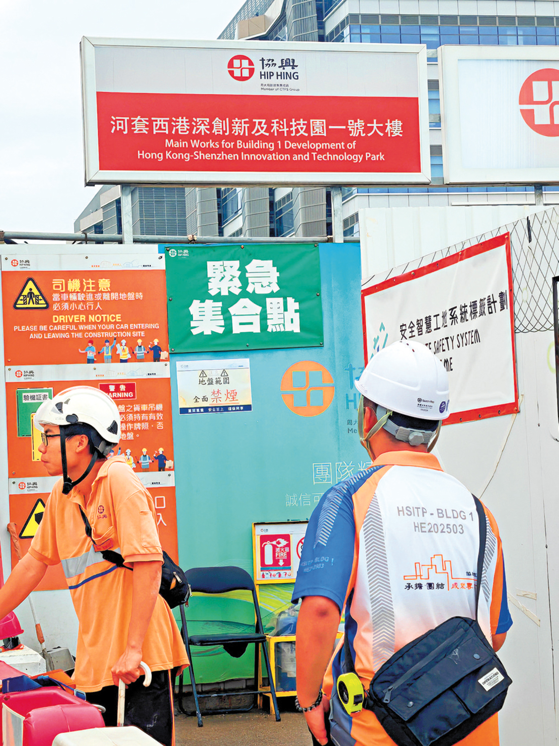 　　圖：河套園區正加緊發展，建築工人不停地趕工。\大公報記者盛德文攝