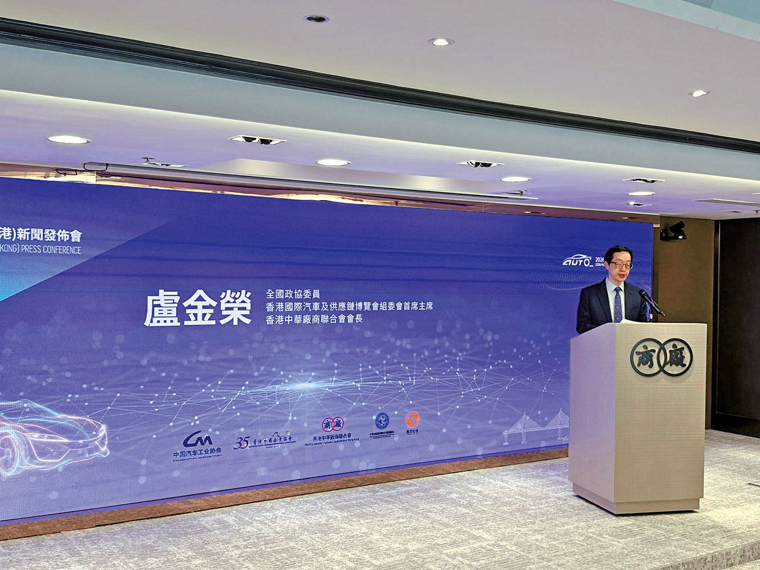 　　圖：盧金榮表示，電動化、智能化及網聯化正重塑全球汽車產業。