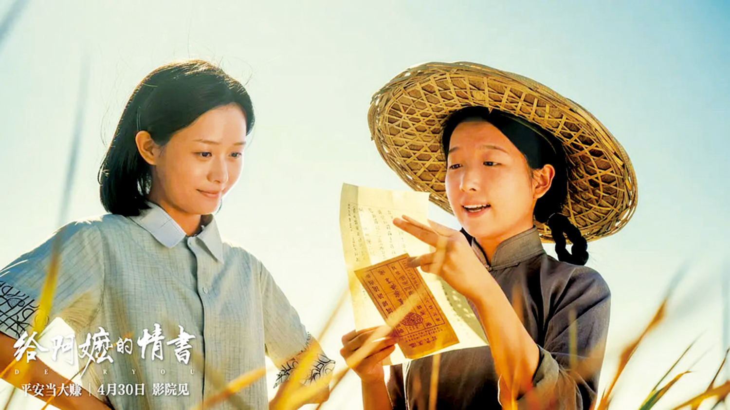　　圖：《給阿嬤的情書》劇照。