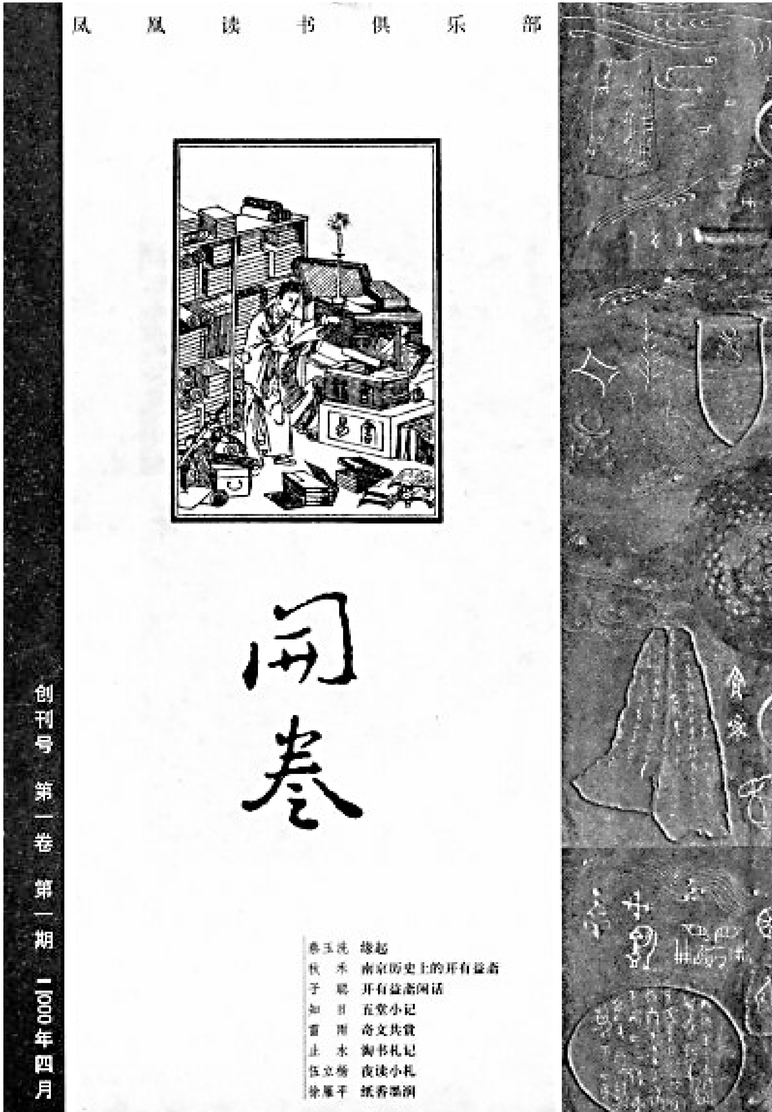 　　圖：《開卷》創刊號封面。