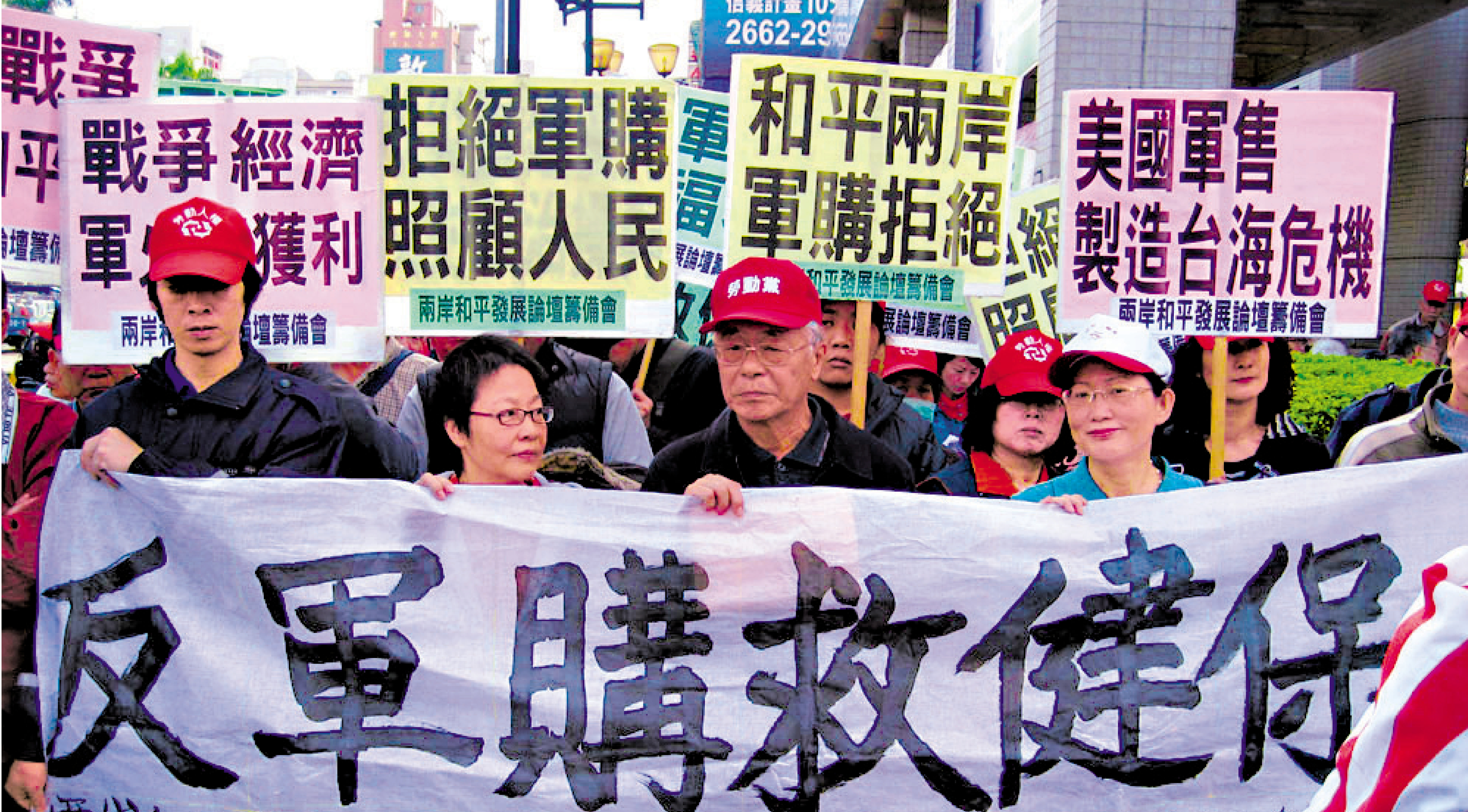 　　圖：台灣民眾舉行集會，批評台當局向美軍購損害台灣民生福祉。\資料圖片