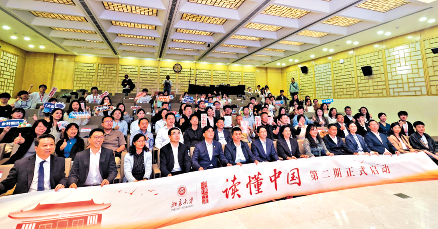 　　圖：北京大學「讀懂中國」港澳台學生第二課堂國情實踐項目首期總結交流會暨第二期啟動儀式現場。\大公報記者江鑫嫻攝