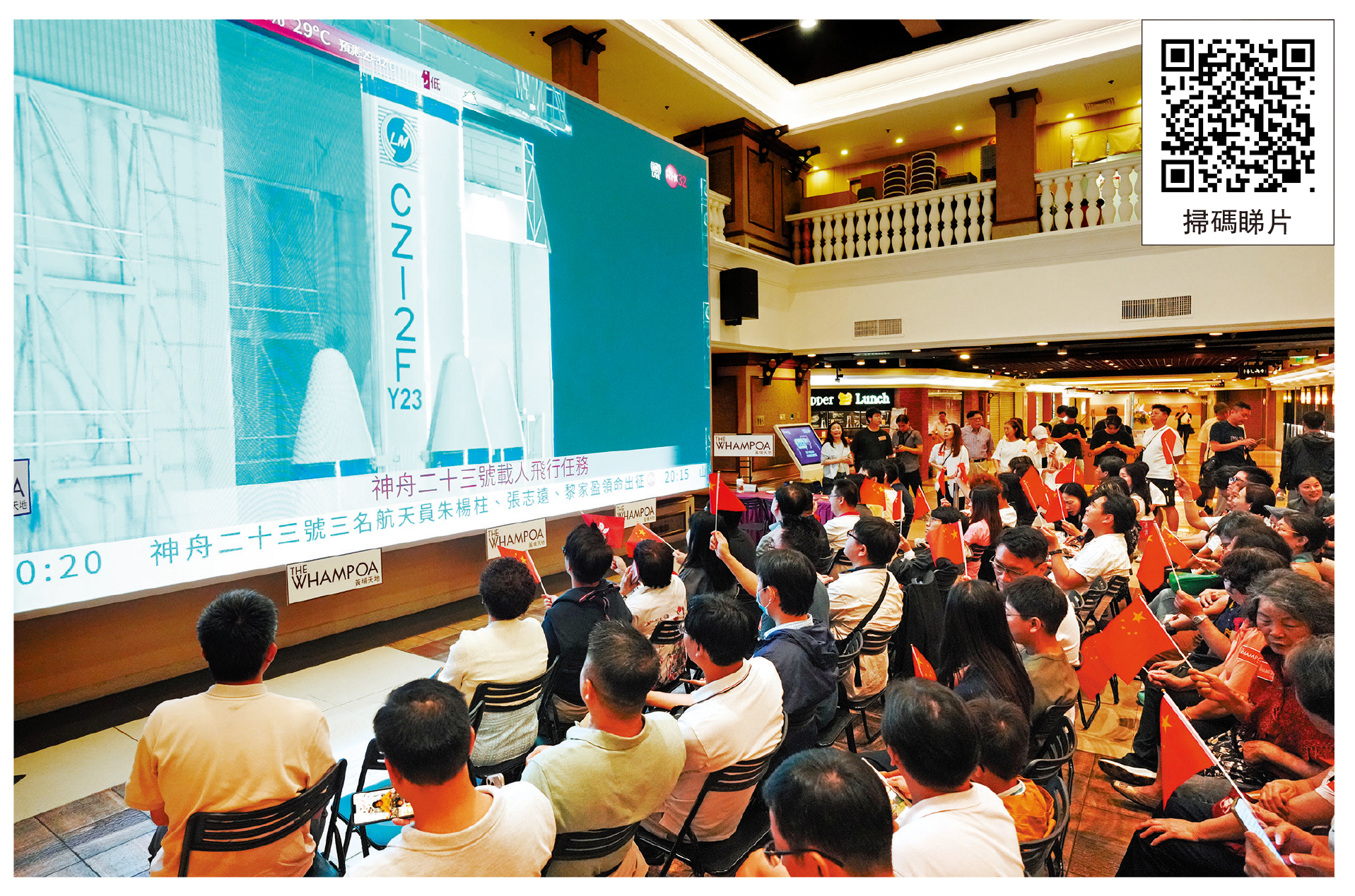 　　圖：逾百市民深夜齊聚在商場內，一起倒數，在火箭升空一刻齊聲歡呼鼓掌，一片歡騰。\大公報記者黃洋港攝