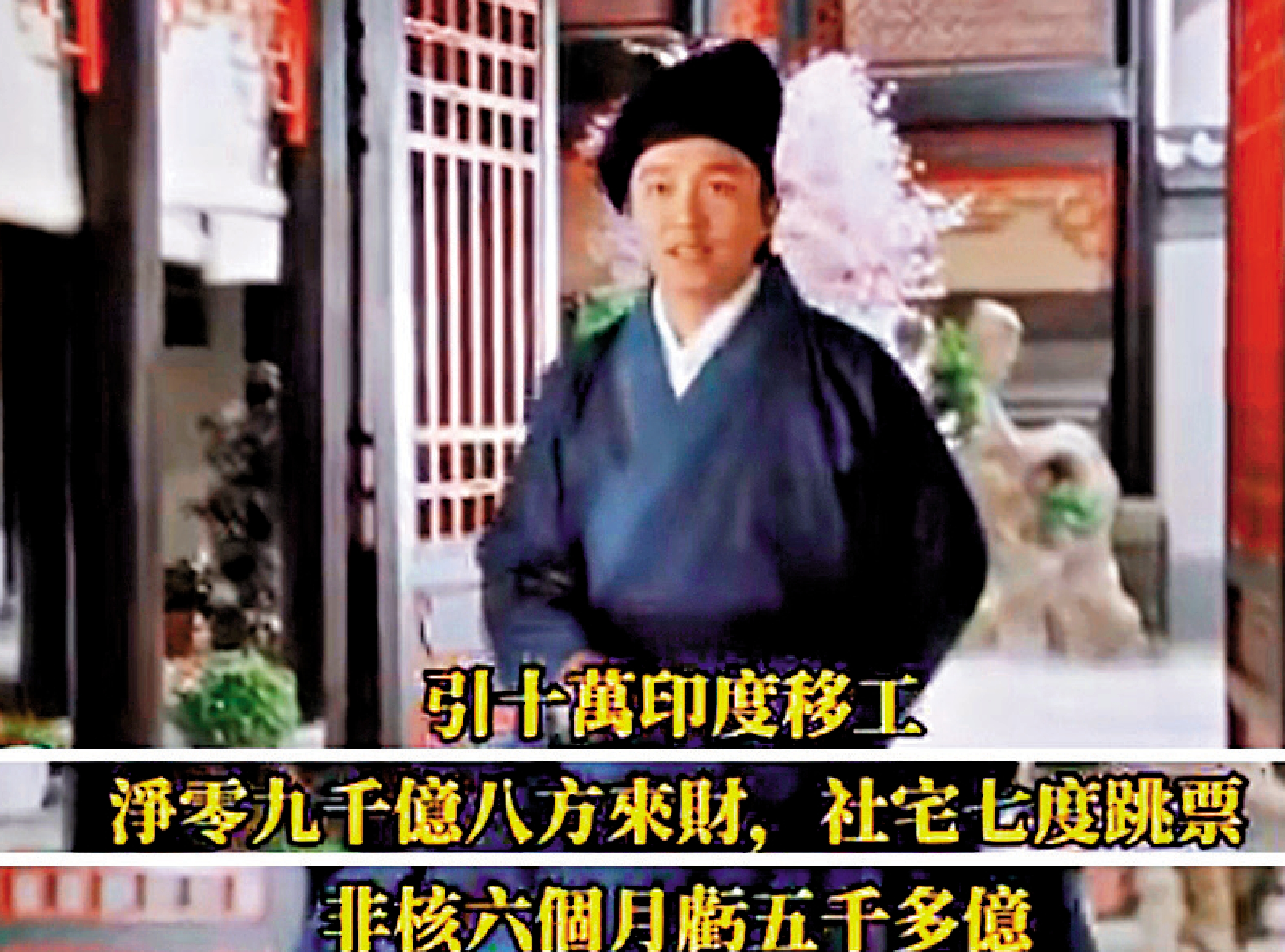 　　圖：台灣民眾借用周星馳電影諷刺賴清德政績乏善可陳。\網絡圖片