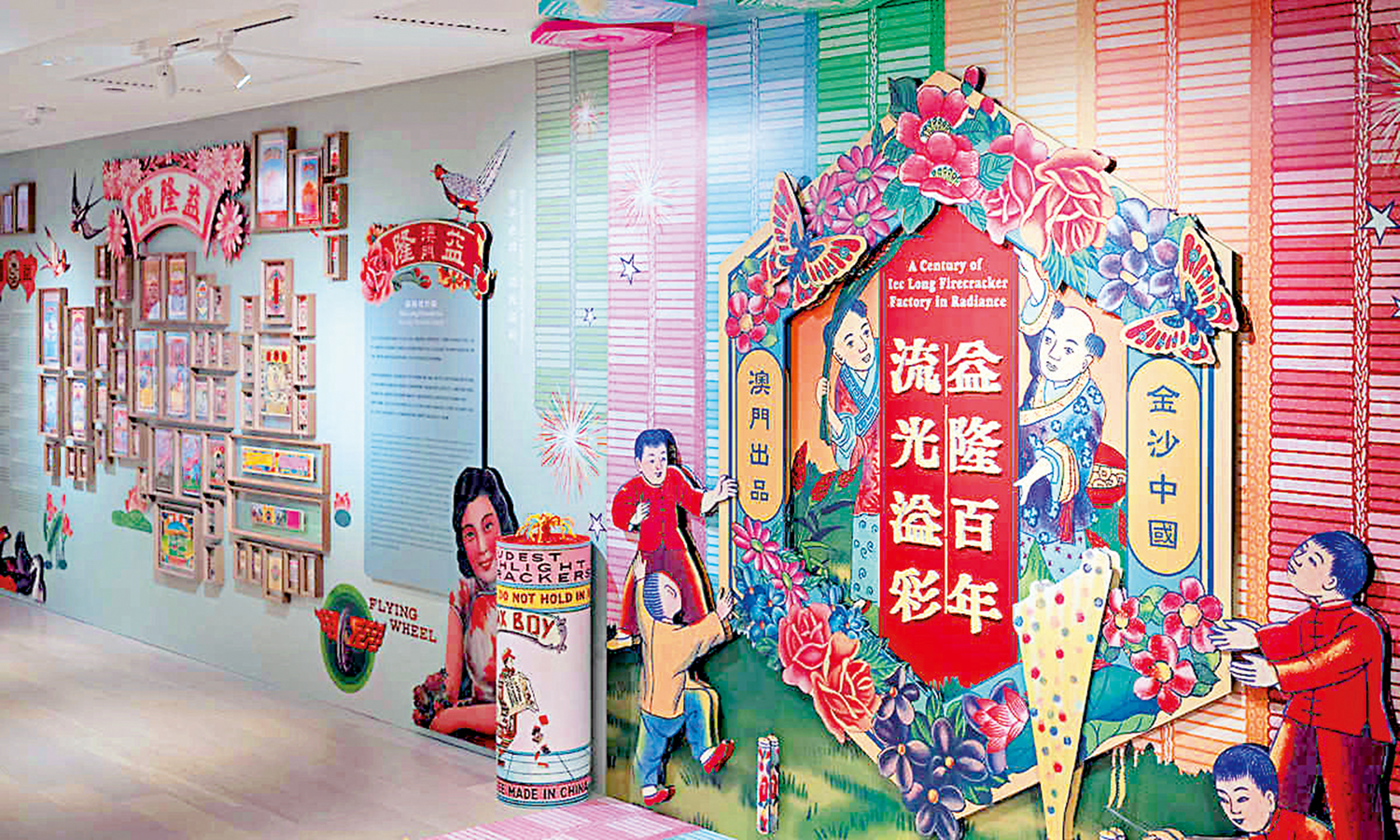 　　圖：「流光溢彩·益隆百年」澳門炮竹時代記憶與美學特展一隅。