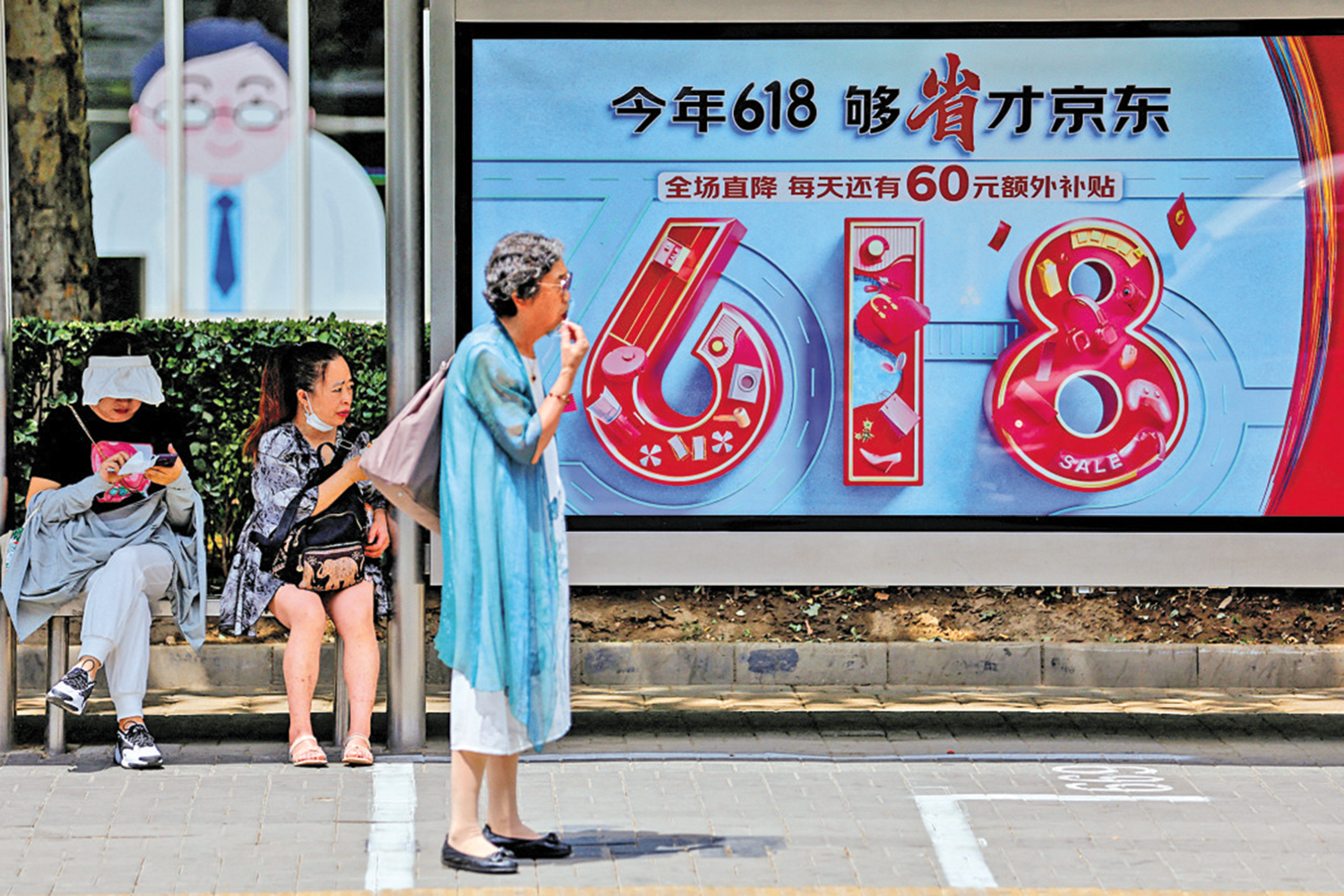 　　圖：每年的「618」，內地各大電商平台都會推出促銷活動。