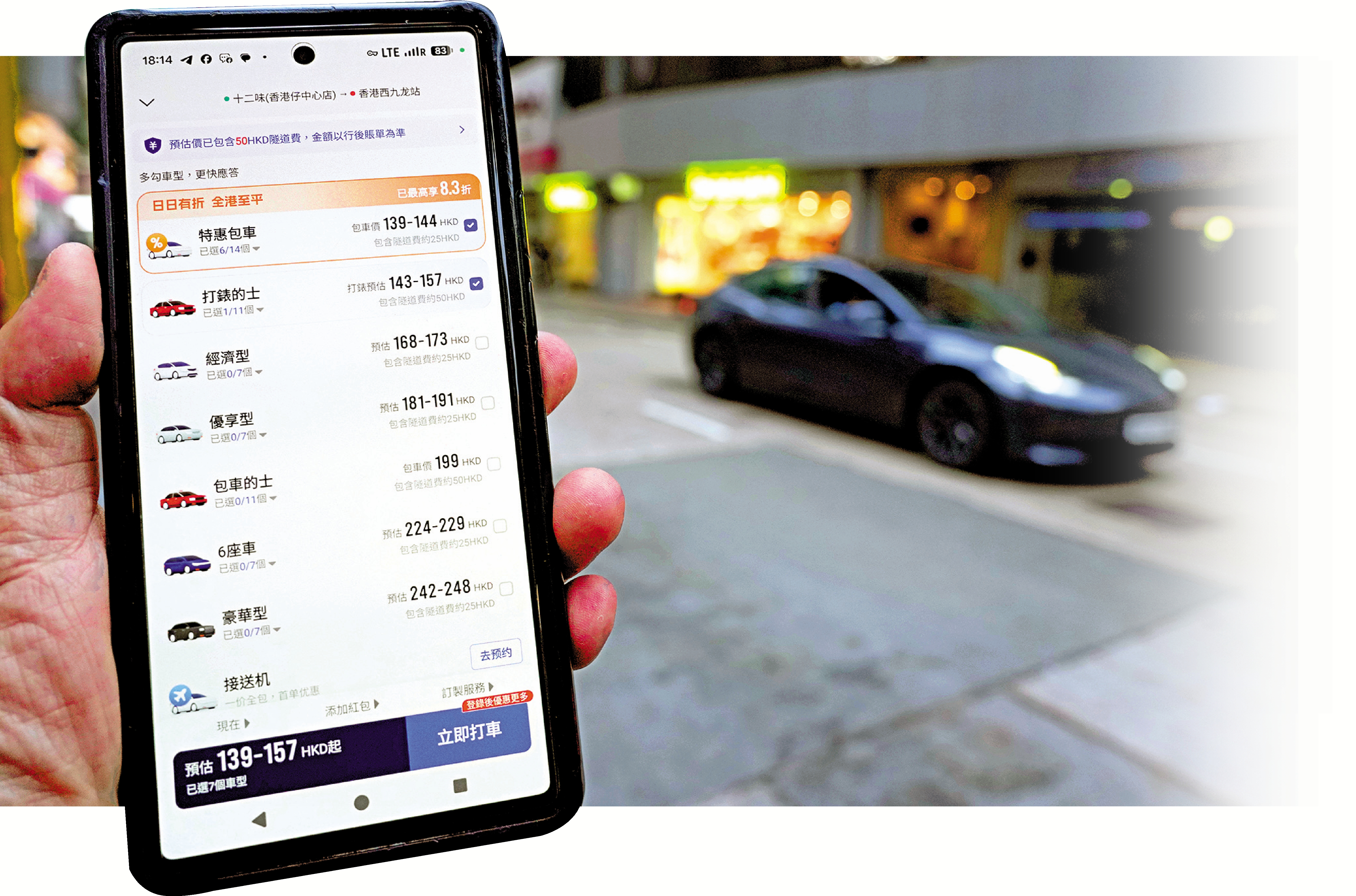 　　圖：運輸及物流局昨日就網約車服務的規管細節刊憲，建議首階段車輛許可證數目上限為一萬個。