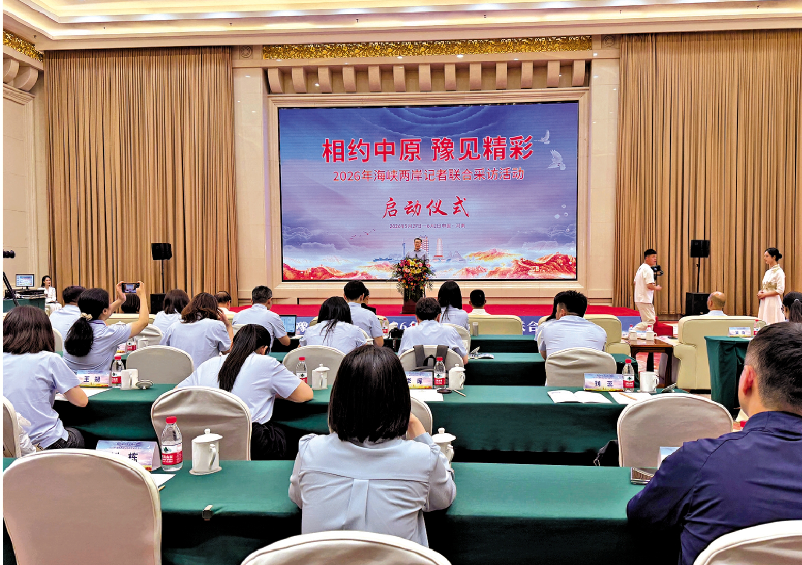 　　圖：「相約中原 豫見精彩」2026年海峽兩岸記者聯合採訪活動27日啟動。\大公報記者劉蕊攝