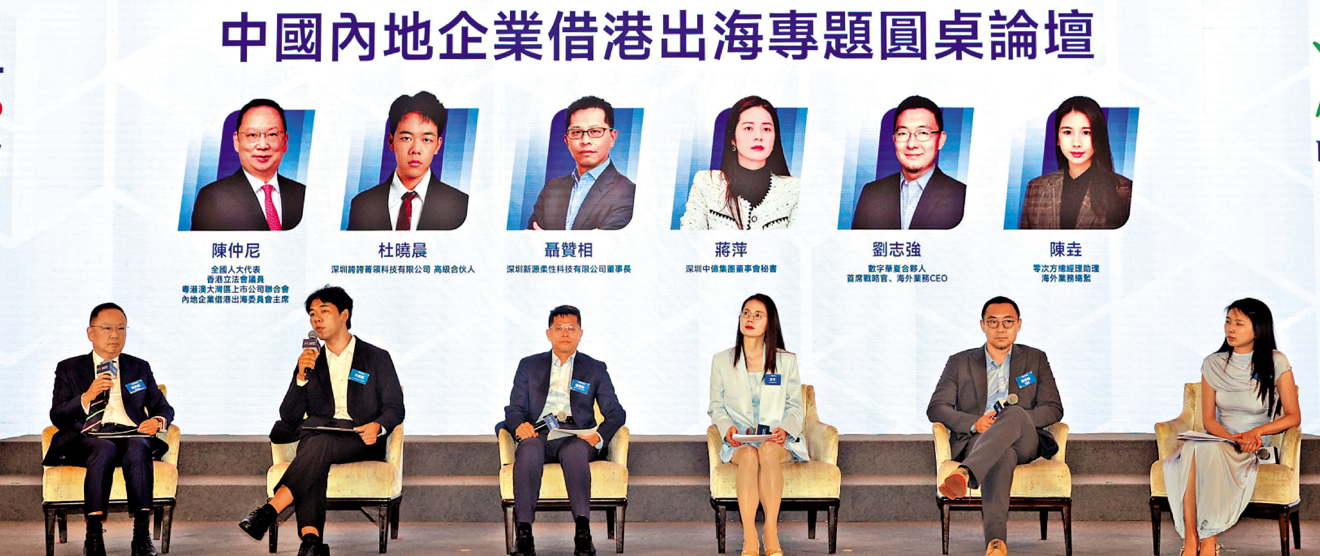 　　圖：來自粵港澳大灣區的企業家在昨日圓桌討論環節分享開拓海外市場的策略與經驗。