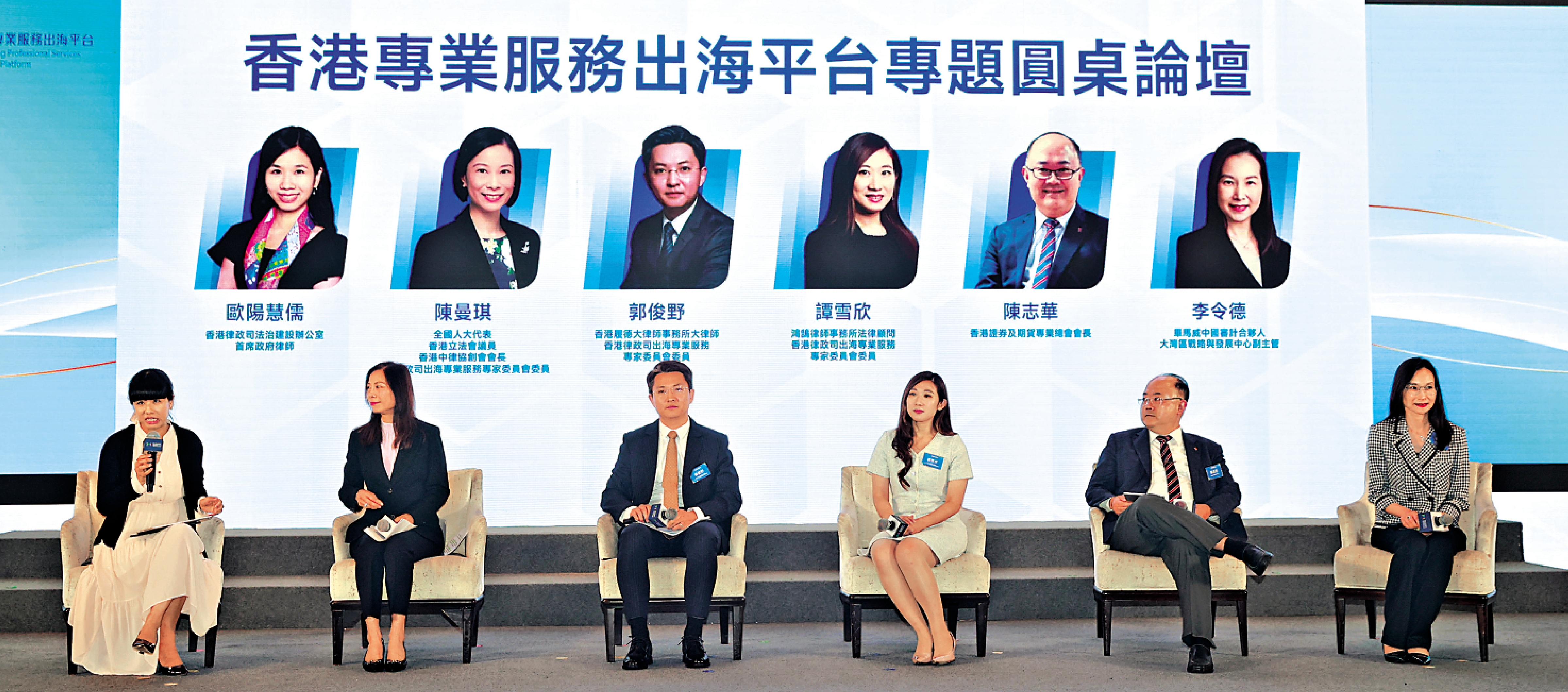 　　圖：中國企業出海全球峰會的專題圓桌論壇上，多個專業服務界人士呼籲出海企業善用香港的普通法制度與跨專業服務。