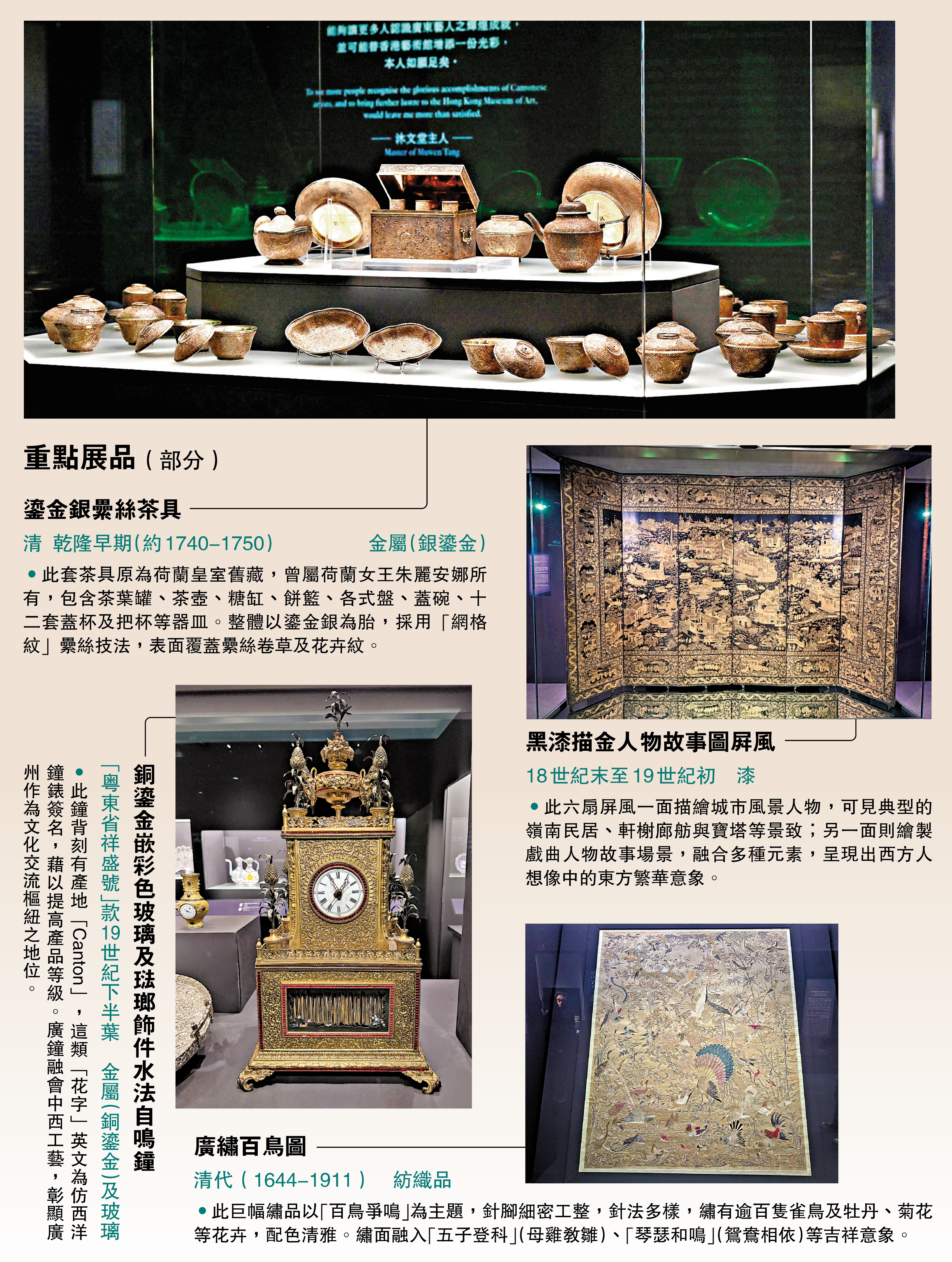 　　圖：重點展品（部分）