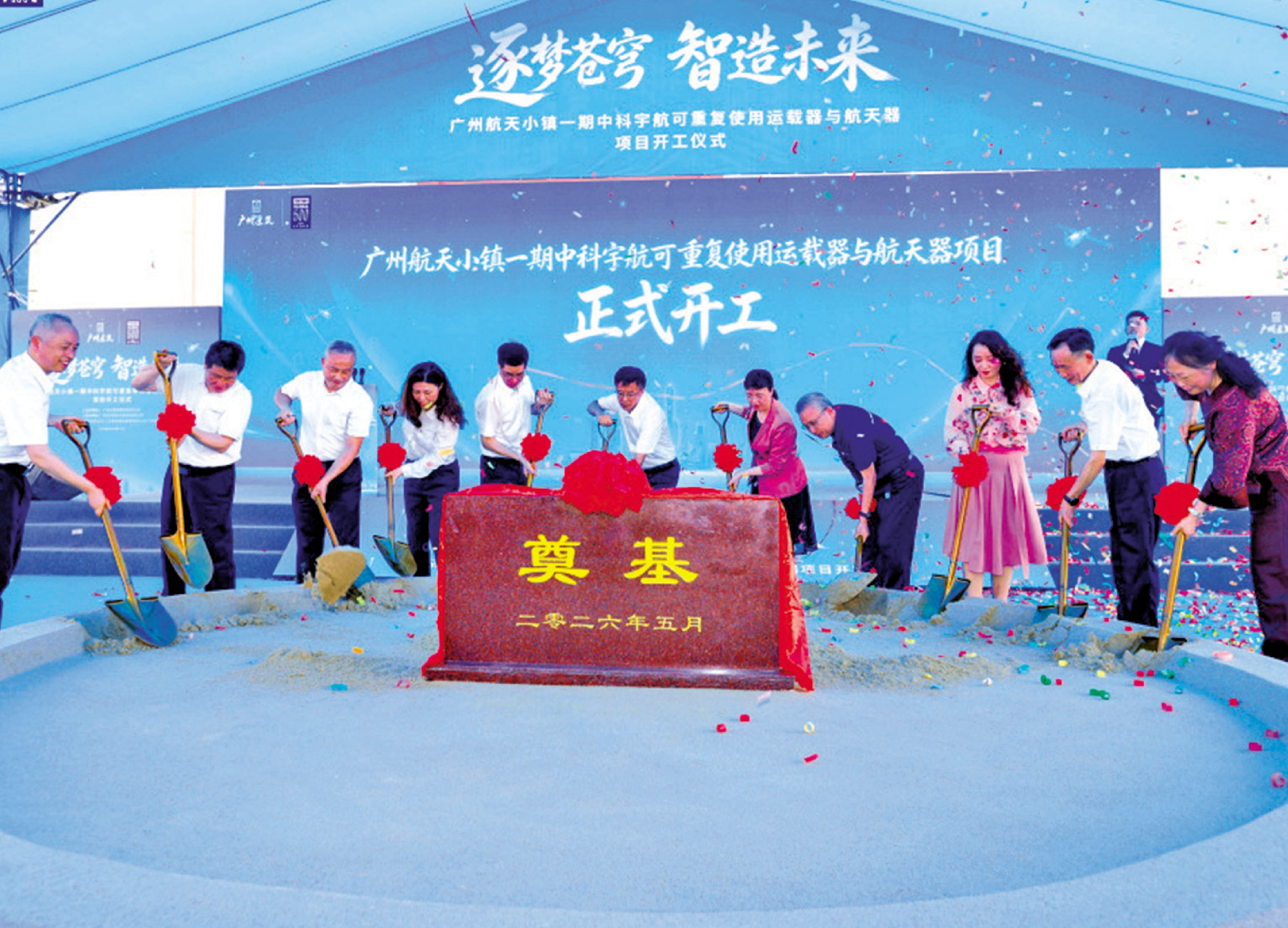 　　圖：廣州航天小鎮項目28日在廣州市黃埔區西基島開工。圖為開工儀式現場。