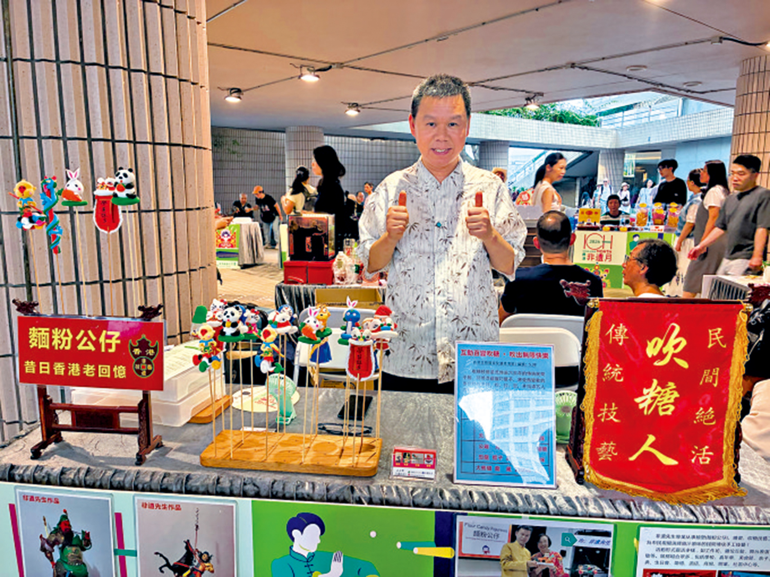 　　圖：吹糖人師傅王三明的攤位。