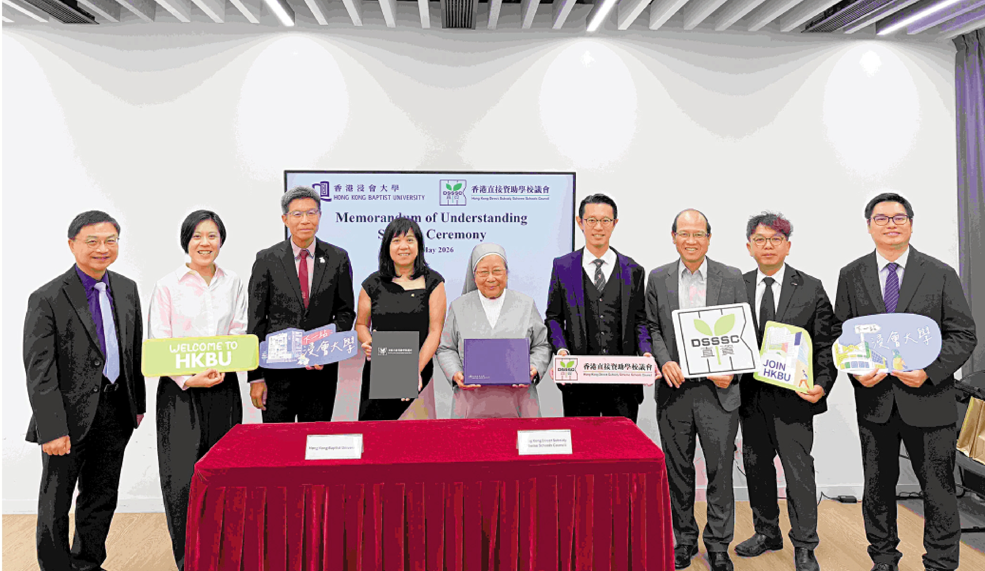 　　圖：浸會大學與直接資助學校議會上周四簽署合作備忘錄。