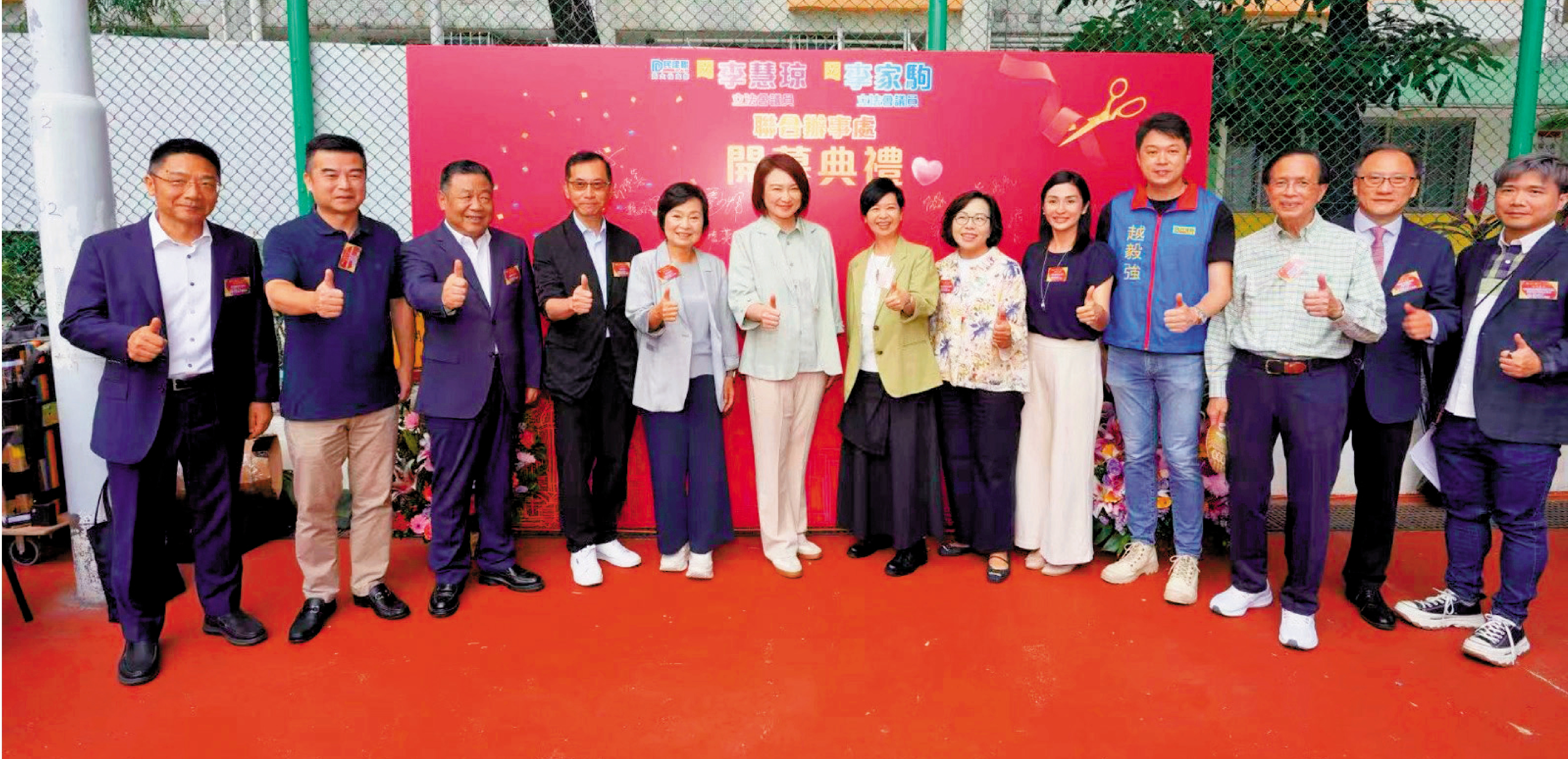 　　圖：李慧琼與李家駒的議員聯合辦事處昨日舉行開幕儀式並正式投入服務。