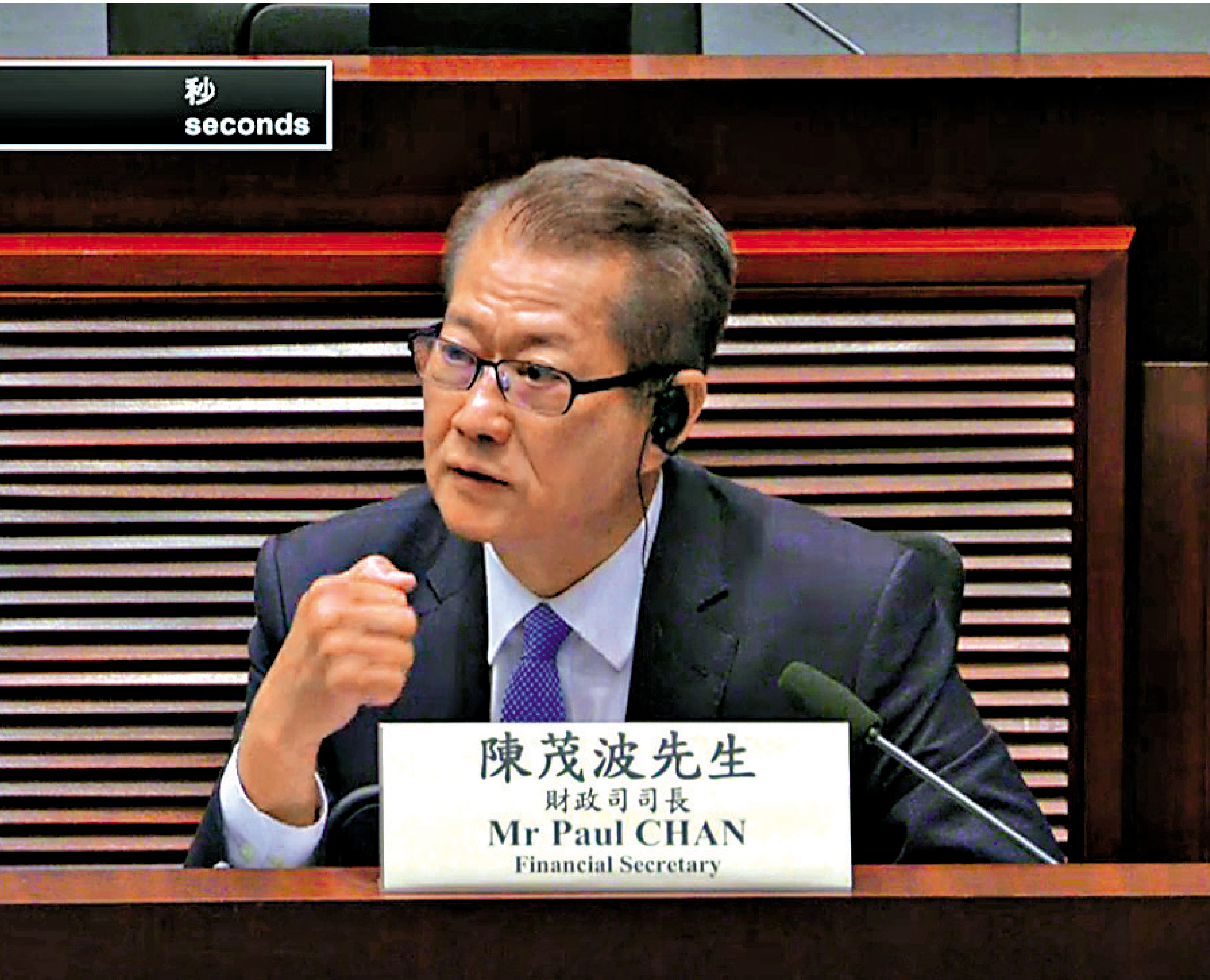 　　圖：陳茂波料今年本港經濟增幅介乎2.5%至3.5%。