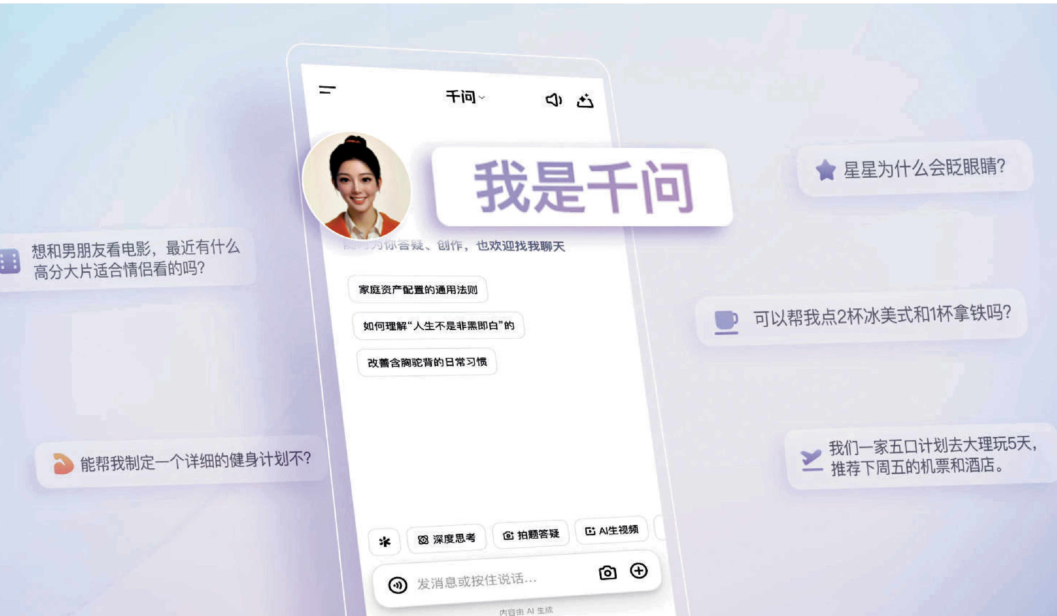 　　圖：企業將來可於千問運營自己的品牌Agent，並以對話形式為用戶提供服務。