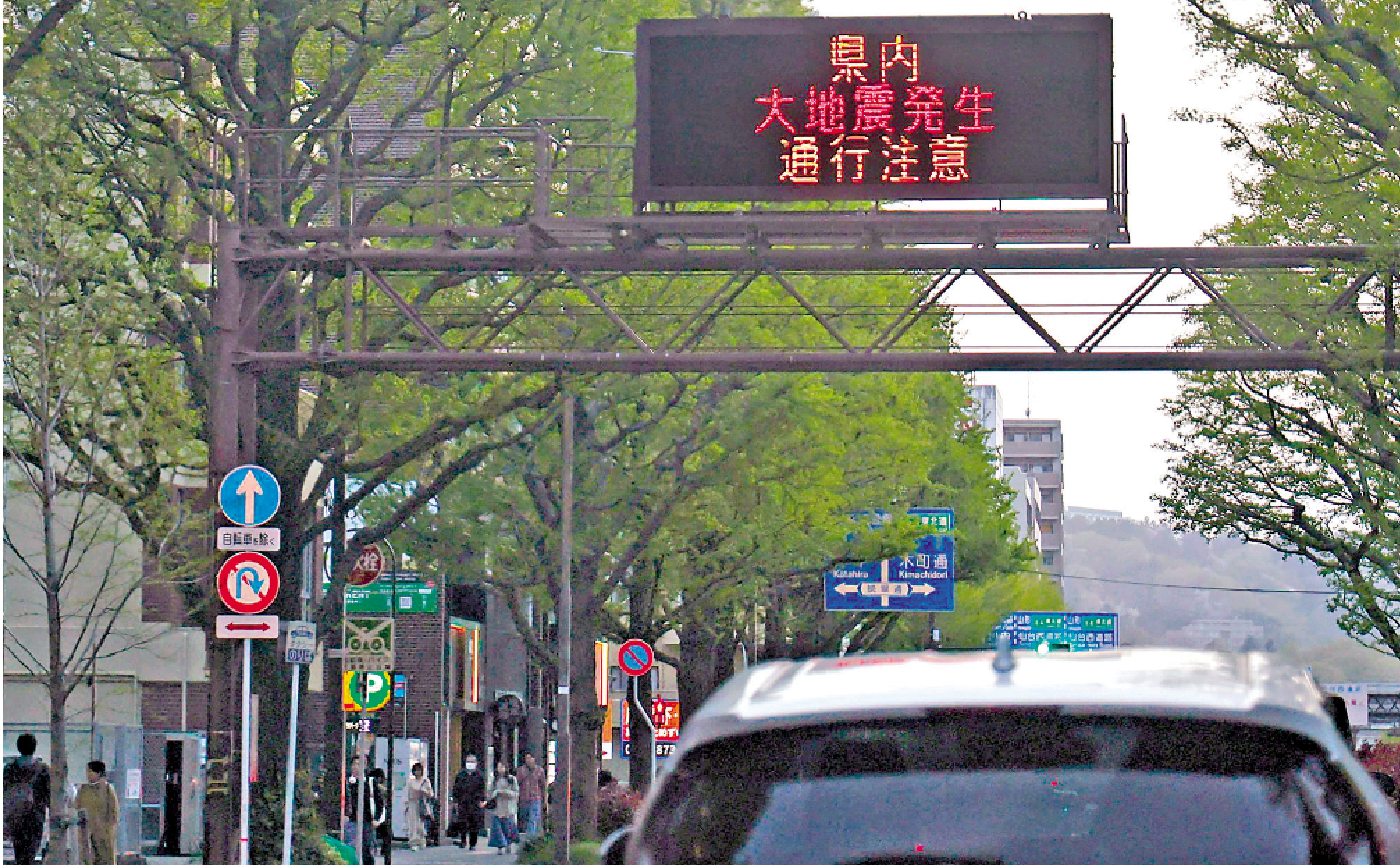 　　圖：4月20日，日本宮城縣一處電子公告牌顯示地震提醒。\法新社