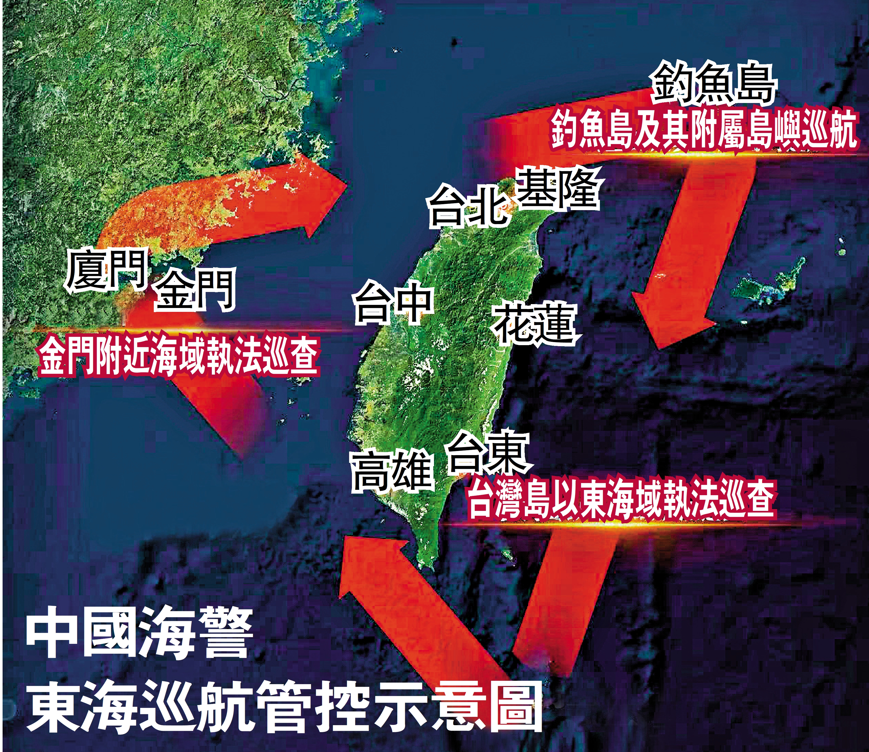 　　圖：中國海警東海巡航管控示意圖