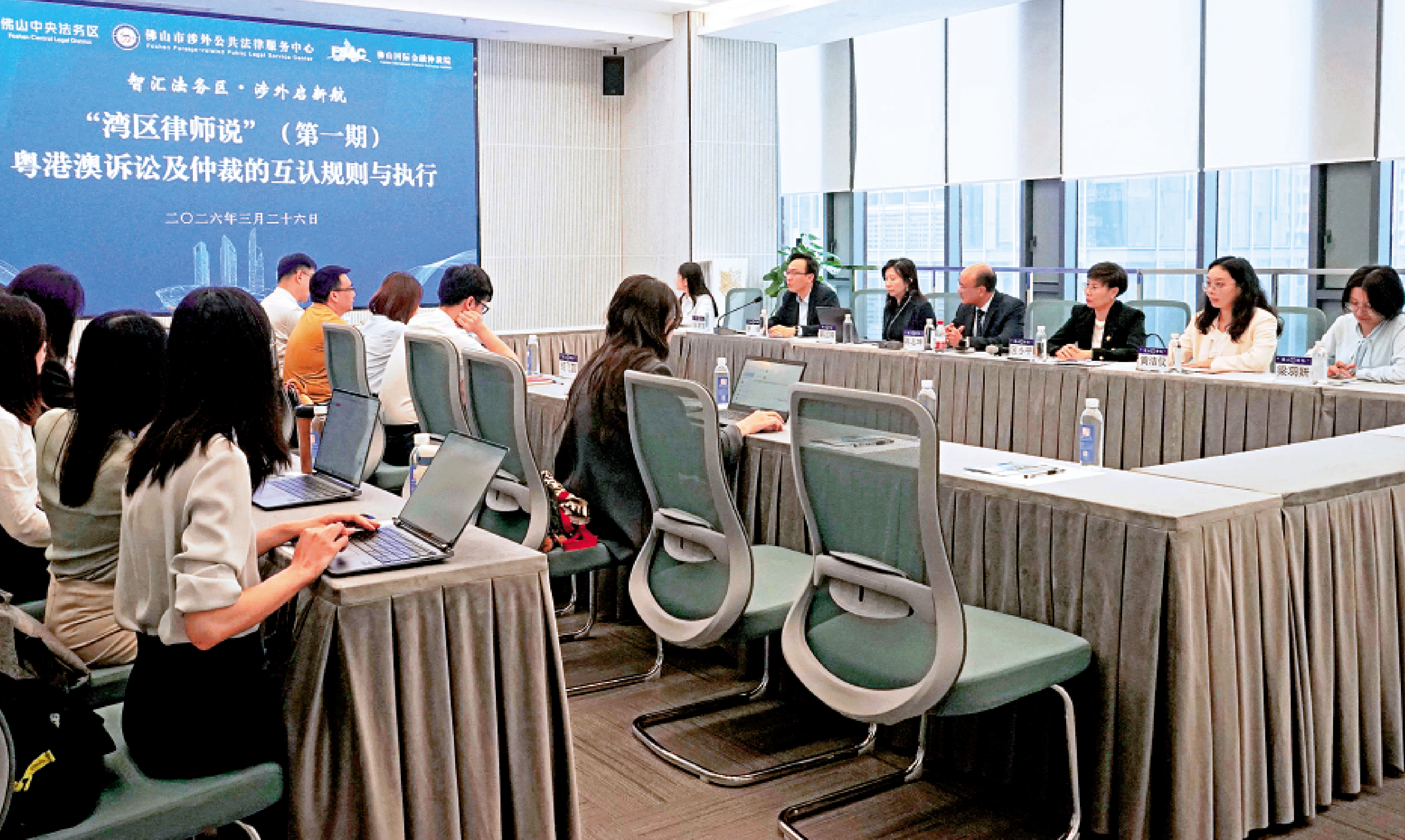 　　圖：佛山中央法務區揭牌運營後，舉辦了大量粵港澳法律服務交流活動，成為大灣區法律服務資源對接的窗口。\受訪者供圖