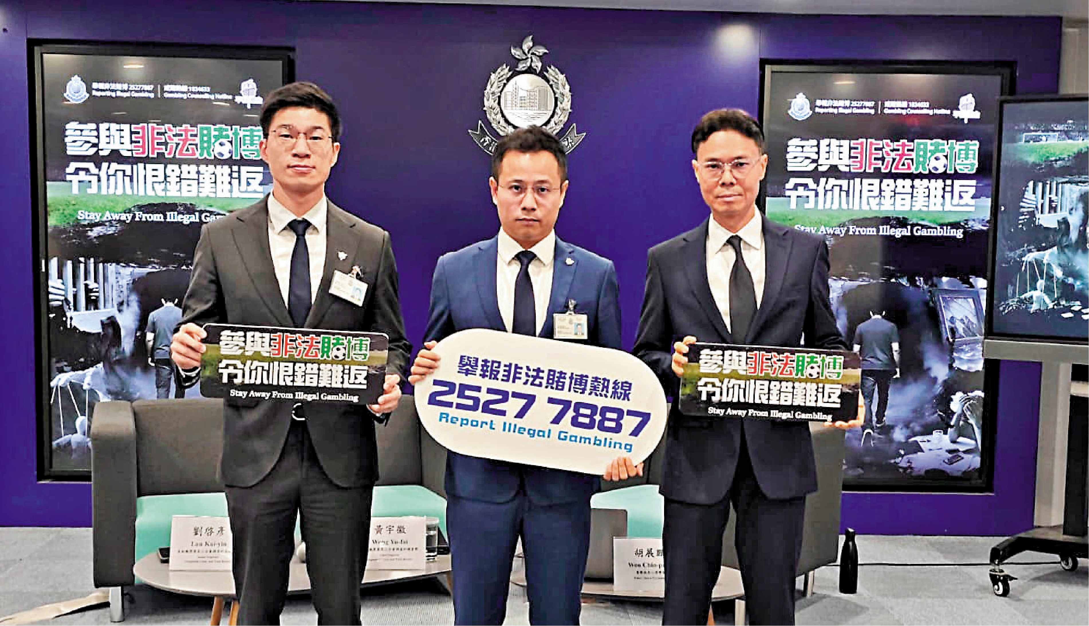 　　圖：警方提醒，參與外圍賭博不但犯法，更有機會被犯罪集團利用干犯其他嚴重罪行。