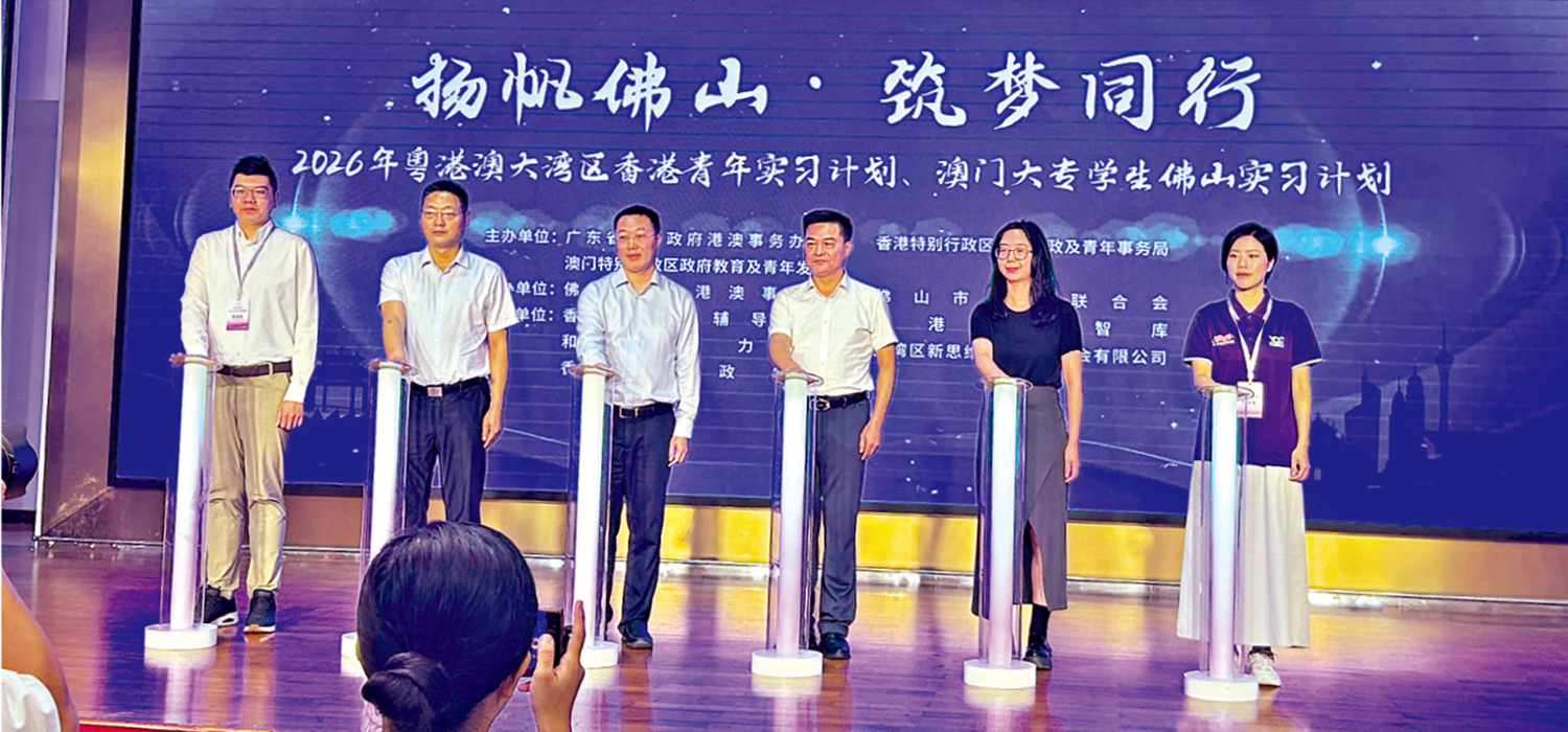 　　圖：近一百二十名港澳青年齊聚佛山，正式開啟一個多月的實習生活。\大公報記者敖敏輝攝