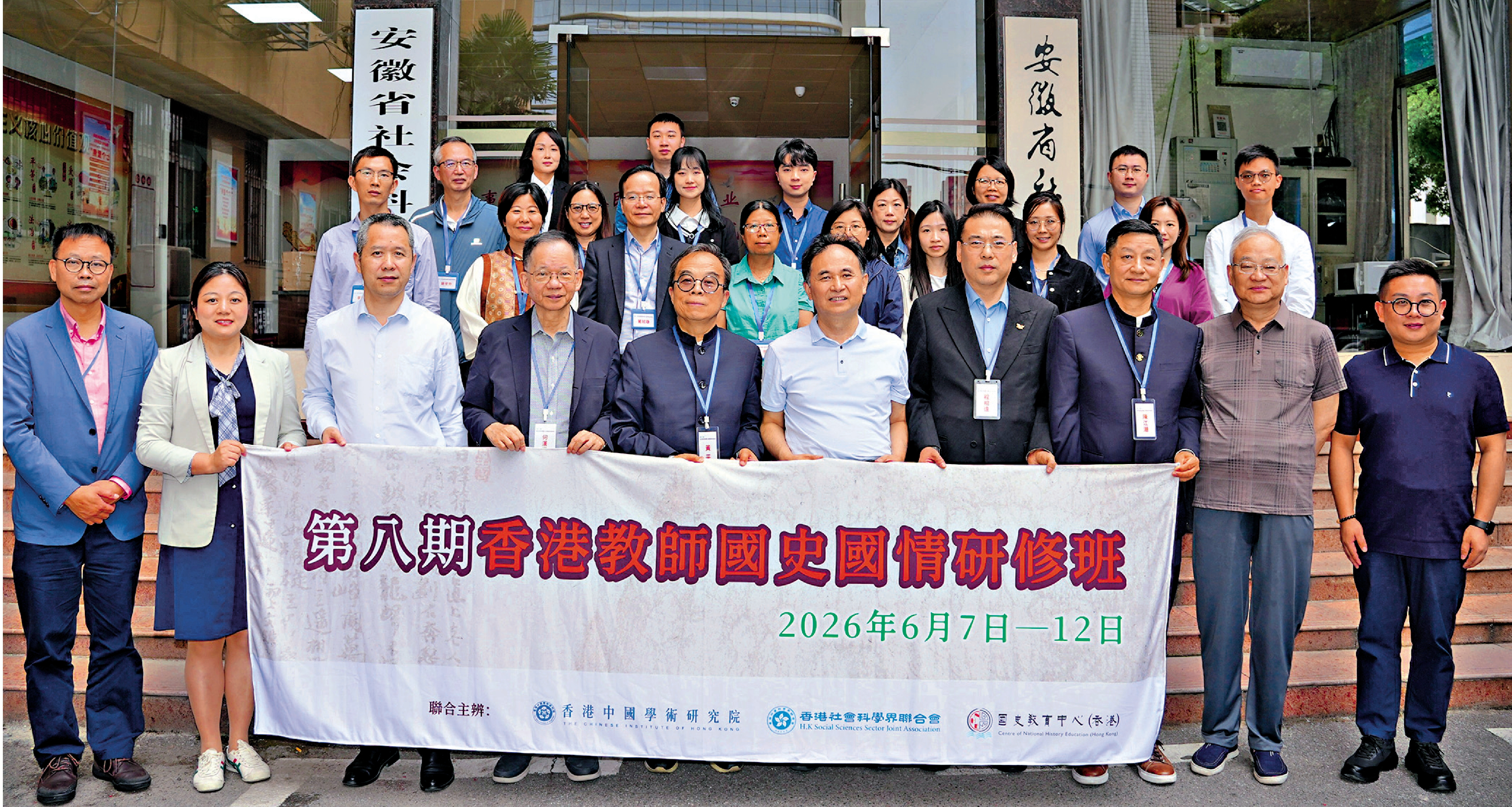 　　圖：第八期香港教師國史國情研修班6月8日在安徽合肥開班。\大公報記者朱順傑攝