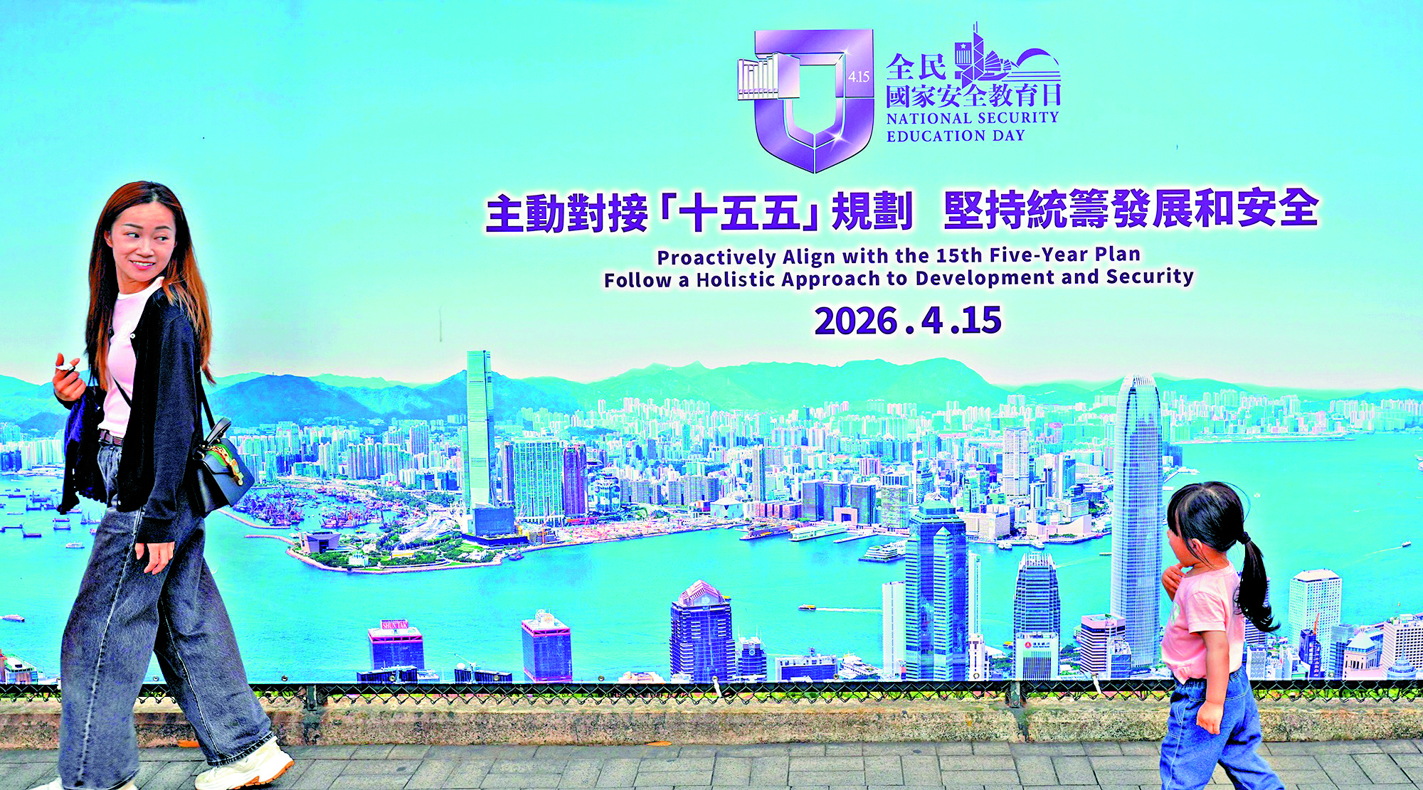 　　圖：國安附屬法例提升維護國家安全能力，讓香港市民生活獲得更大保障。