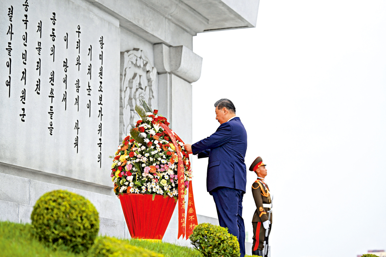 　　圖：當地時間6月9日上午，正在朝鮮進行國事訪問的中共中央總書記、國家主席習近平和夫人彭麗媛參謁中朝友誼塔。朝鮮勞動黨總書記、國務委員長金正恩和夫人李雪主陪同。這是習近平整理花籃緞帶。\新華社