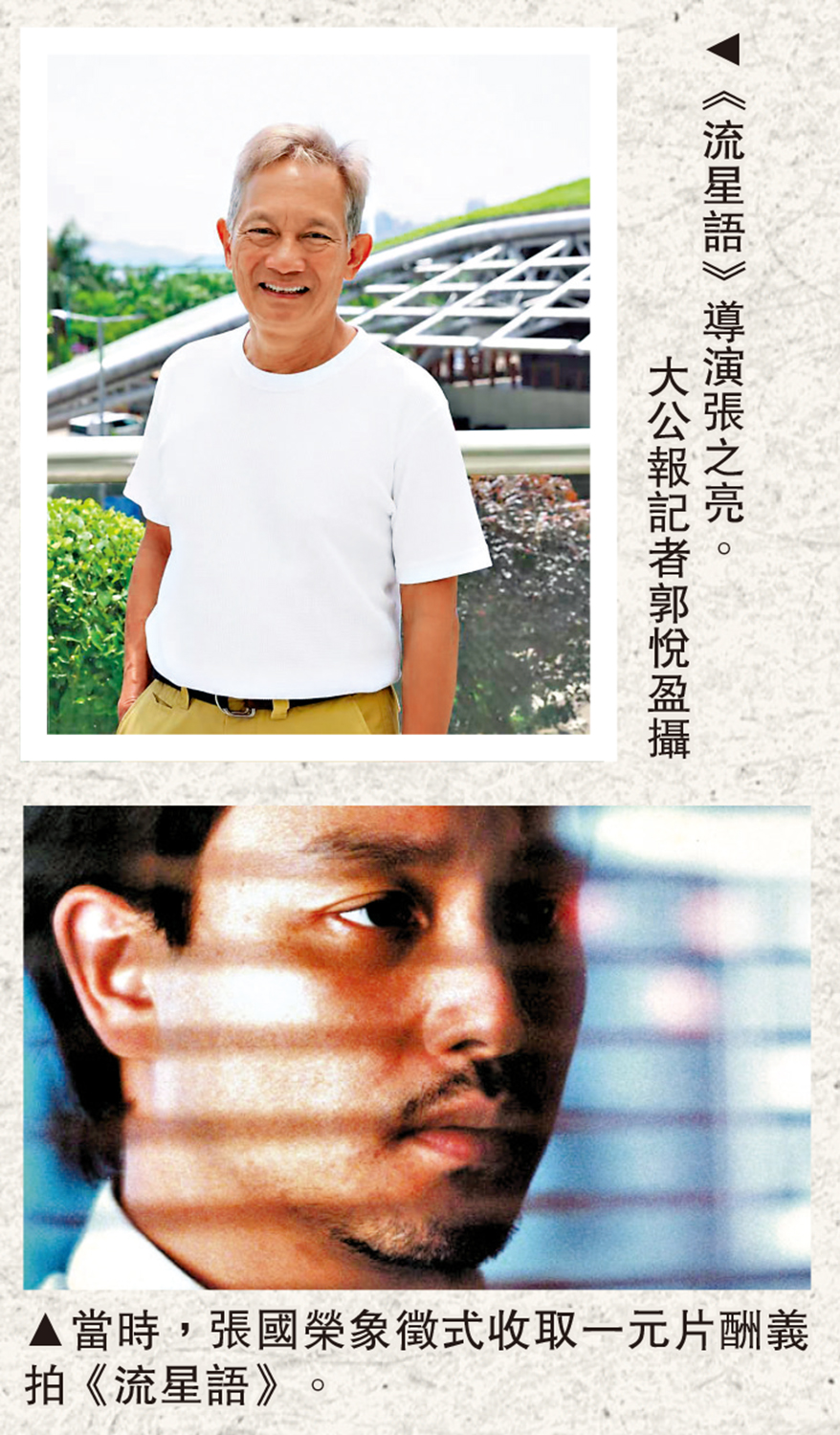 　　圖：《流星語》導演張之亮。\大公報記者郭悅盈攝