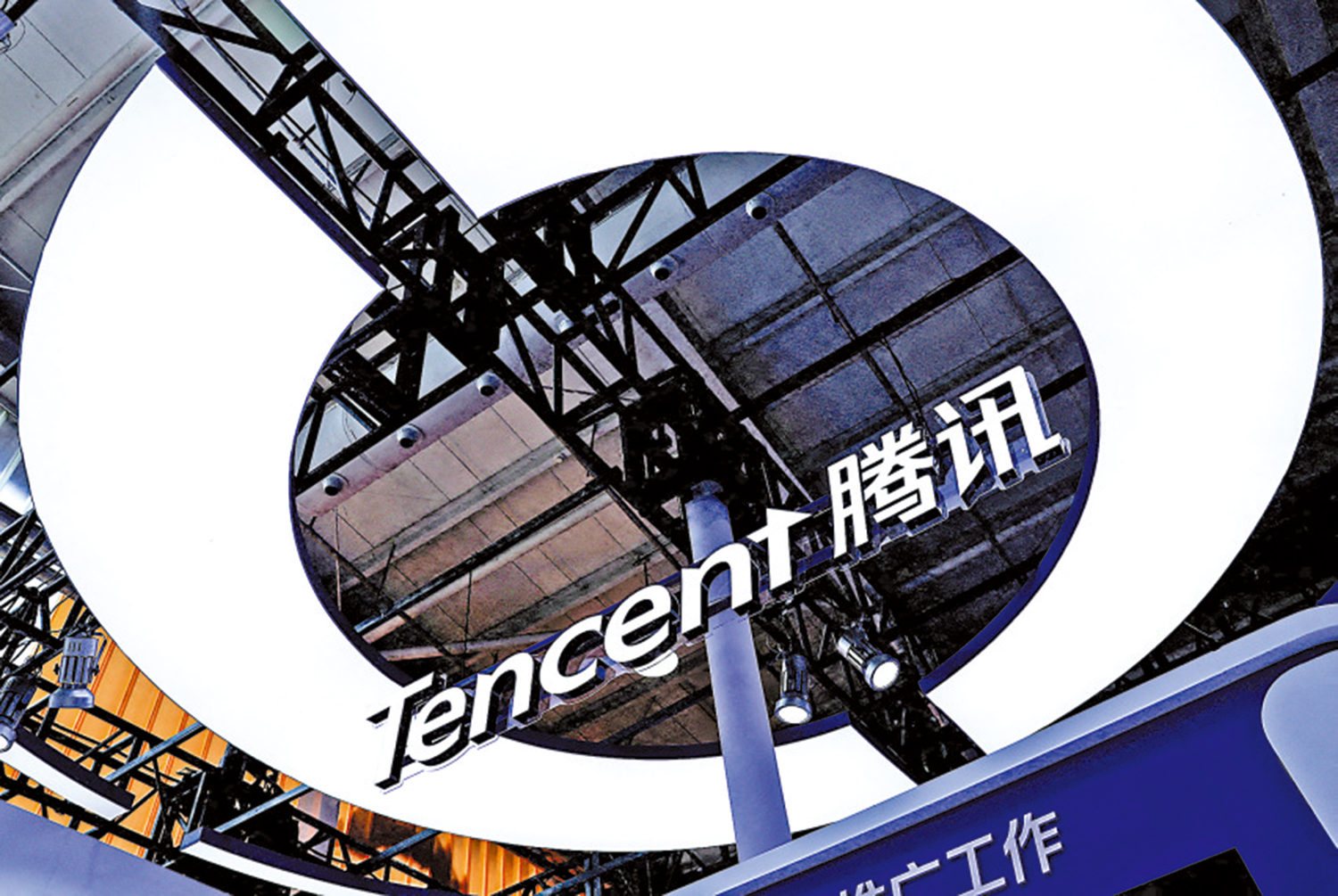 　　圖：騰訊宣布發行雙幣種中期票據，籌資所得淨額將用於一般企業用途。