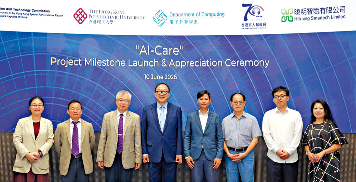 　　圖：理大開發「AI-Care」智能助手 助視障人士獨立應對日常生活。
