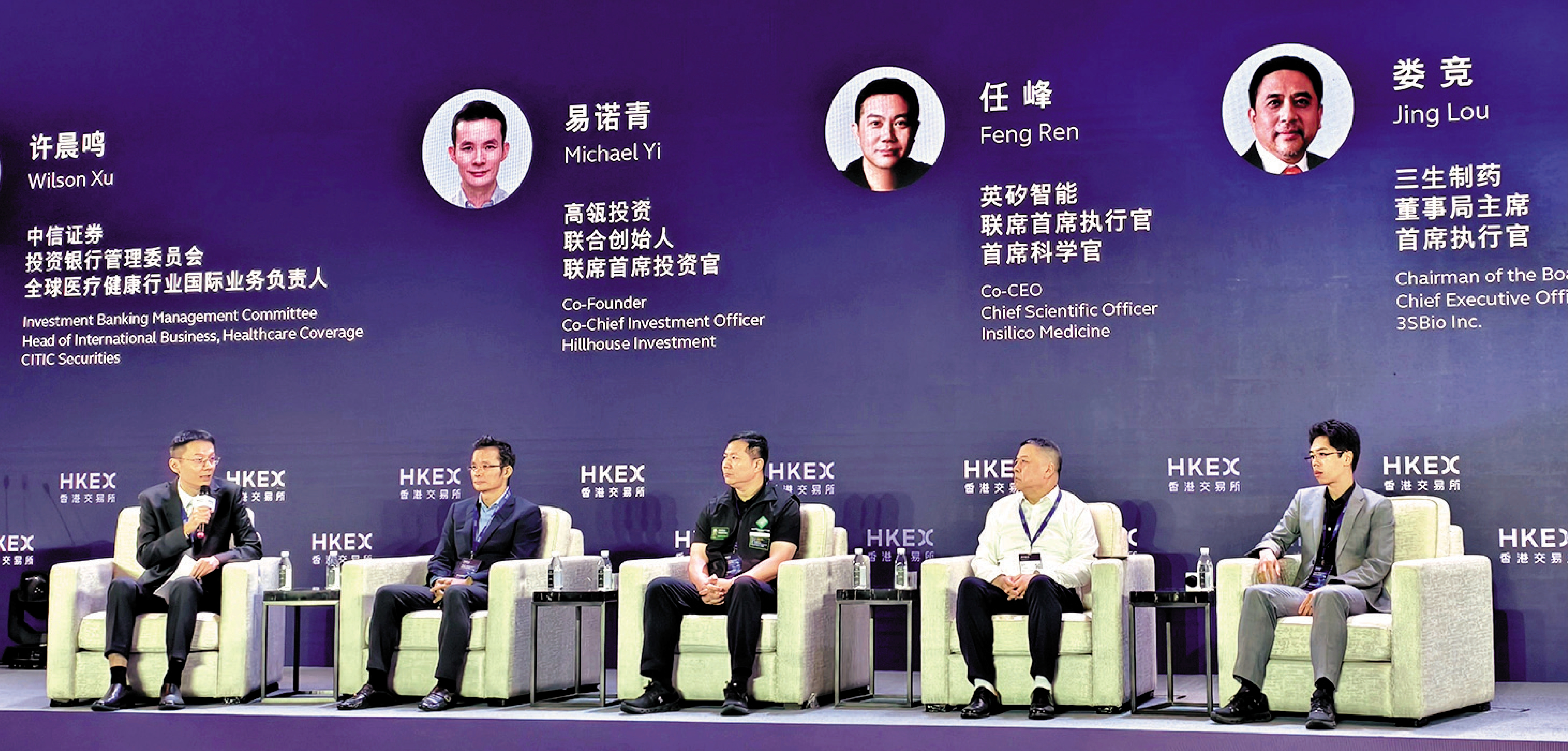 　　圖：嘉賓在港交所未來科技峰會的論壇環節上，暢所欲言。