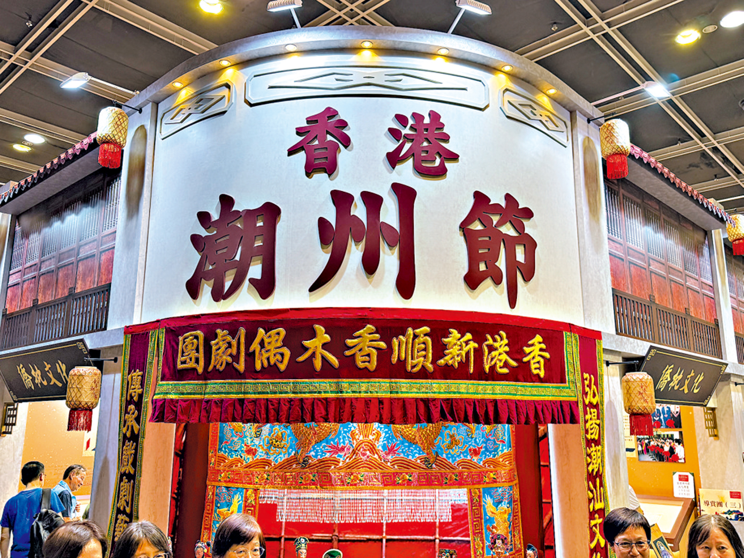 　　圖：第五屆香港潮州節日前舉行。\作者供圖