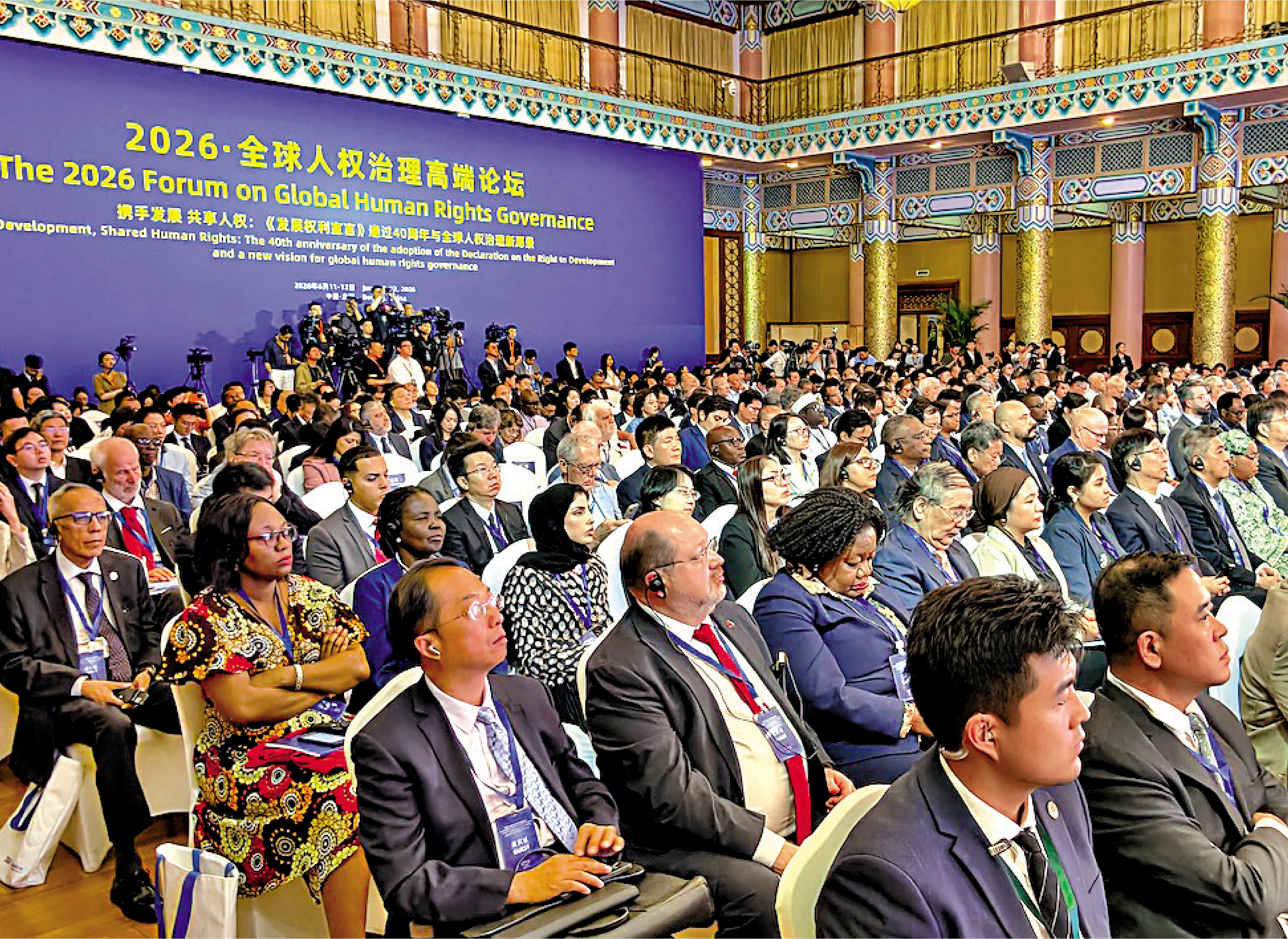 　　圖：2026·全球人權治理高端論壇現場。\大公報記者李暢攝