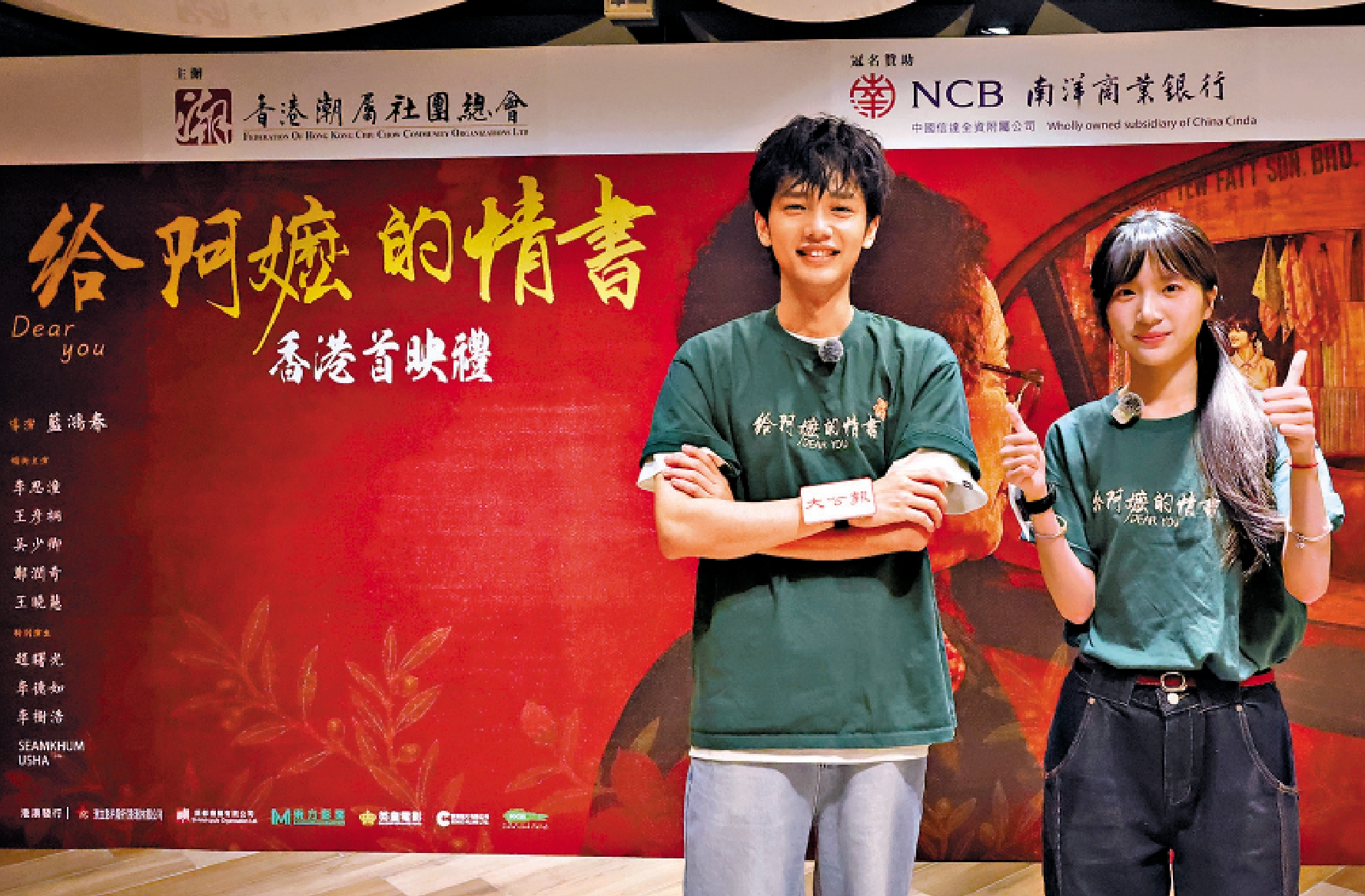 　　圖：王彥桐（左）與李思潼期待香港觀眾的觀影反饋。\大公報記者寧碧怡攝