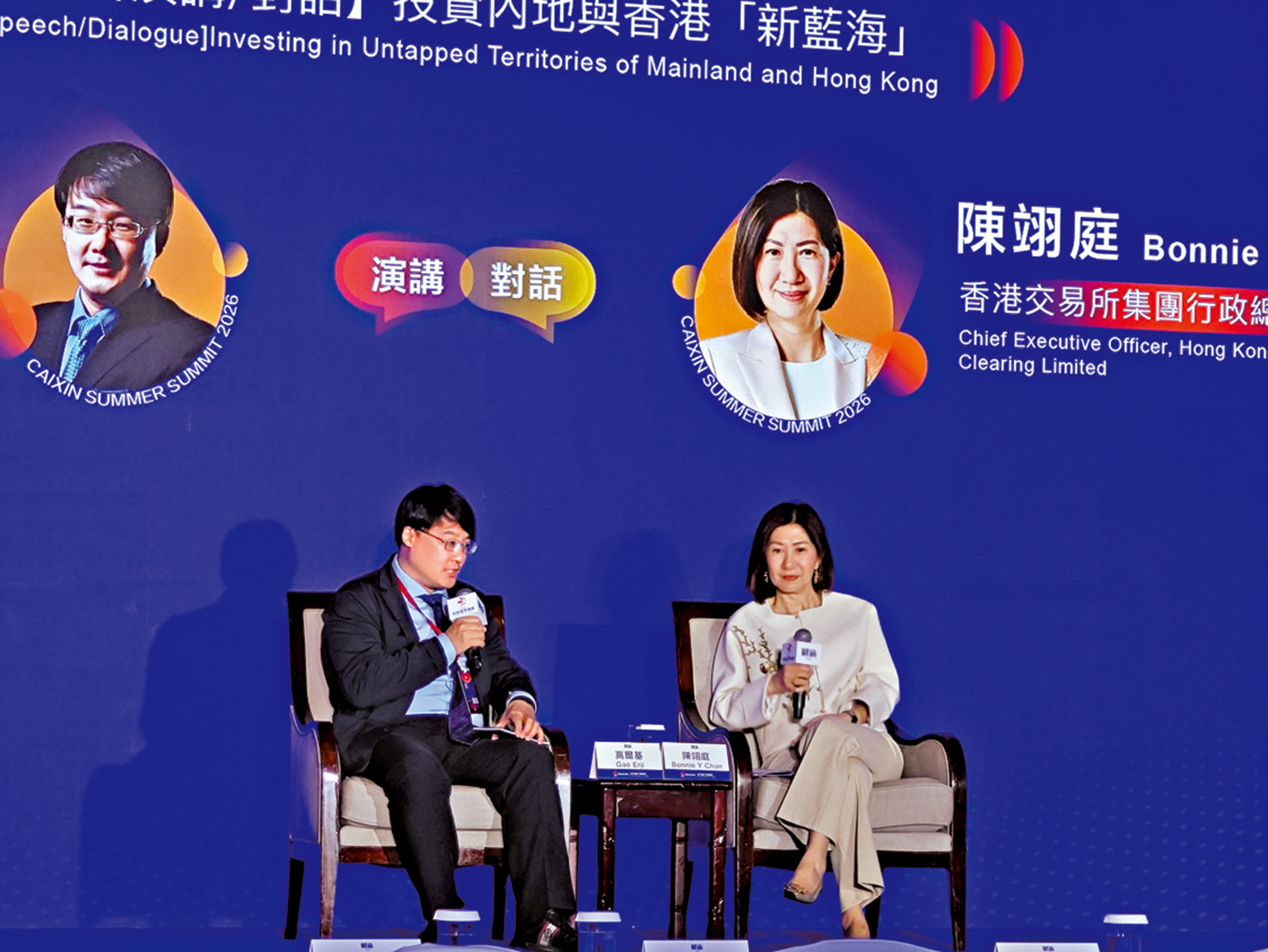 　　圖：陳翊庭（右）指出，國際投資者正重新將目光投向增長確定性更強的中國資產。