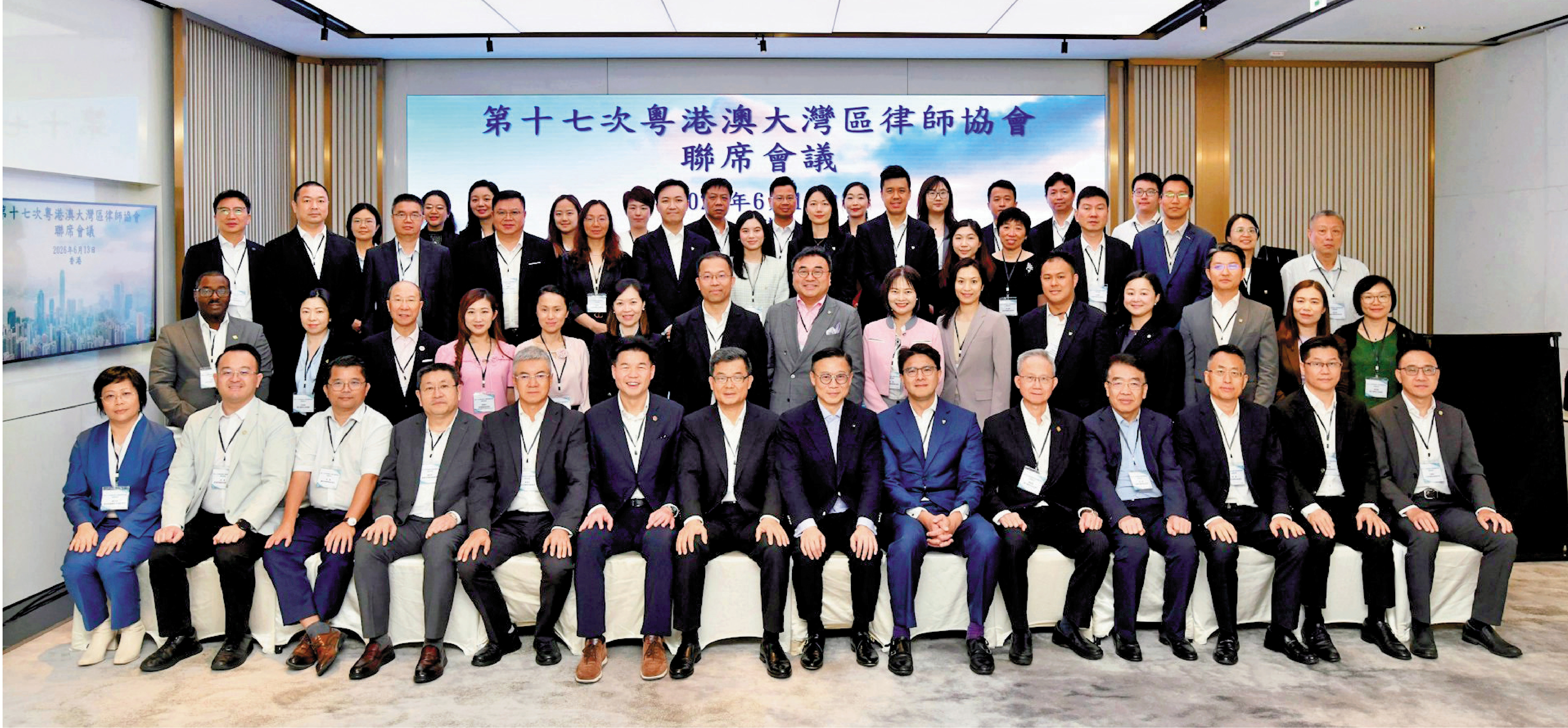 　　圖：「粵港澳大灣區律師協會聯席會議」第十七次會議昨日舉行。