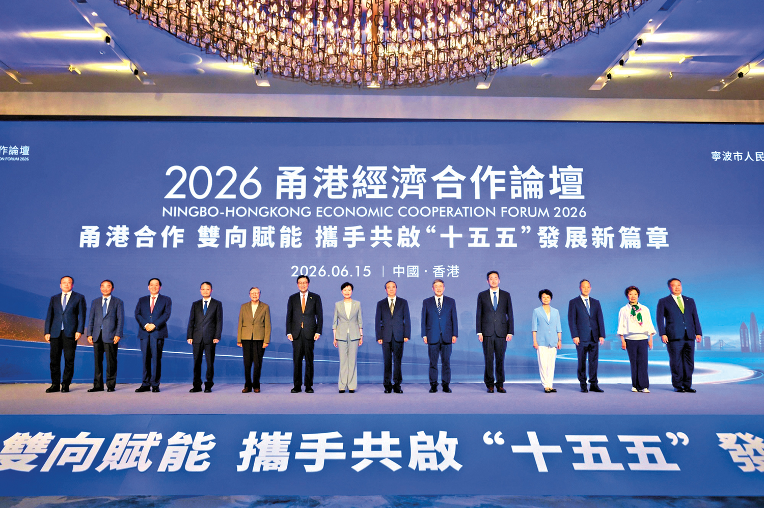 　　圖：2026甬港經濟合作論壇昨日在香港舉行，圖為兩地嘉賓合影。\受訪者供圖