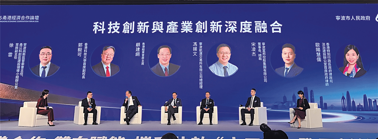 　　圖：本次論壇同期舉辦了科技創新專場活動，兩地嘉賓共同探討創科合作等議題。