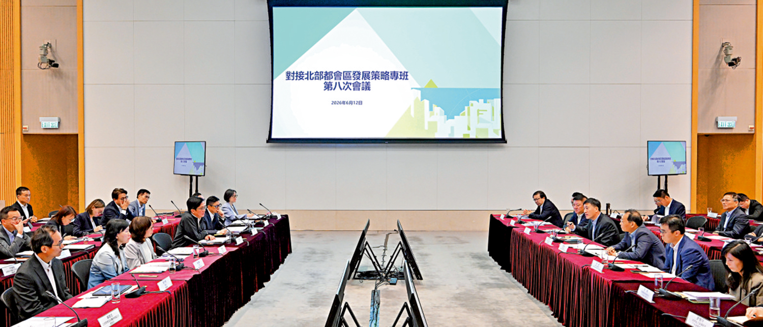 　　圖：早前香港特區政府代表團，與深圳市政府代表團，在香港舉行「對接北部都會區發展策略專班」會議。