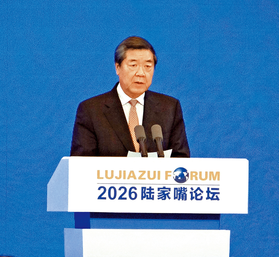 　　圖：何立峰昨日在上海出席2026陸家嘴論壇開幕式並講話。