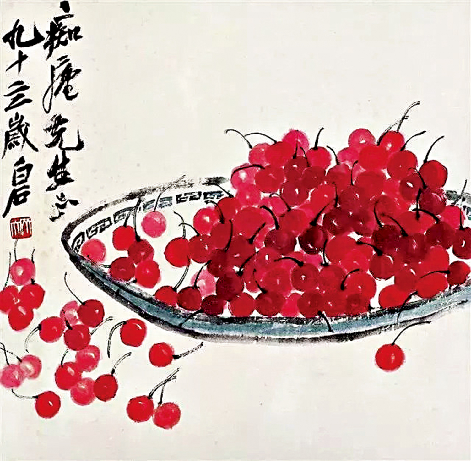　　圖：齊白石筆下的櫻桃。