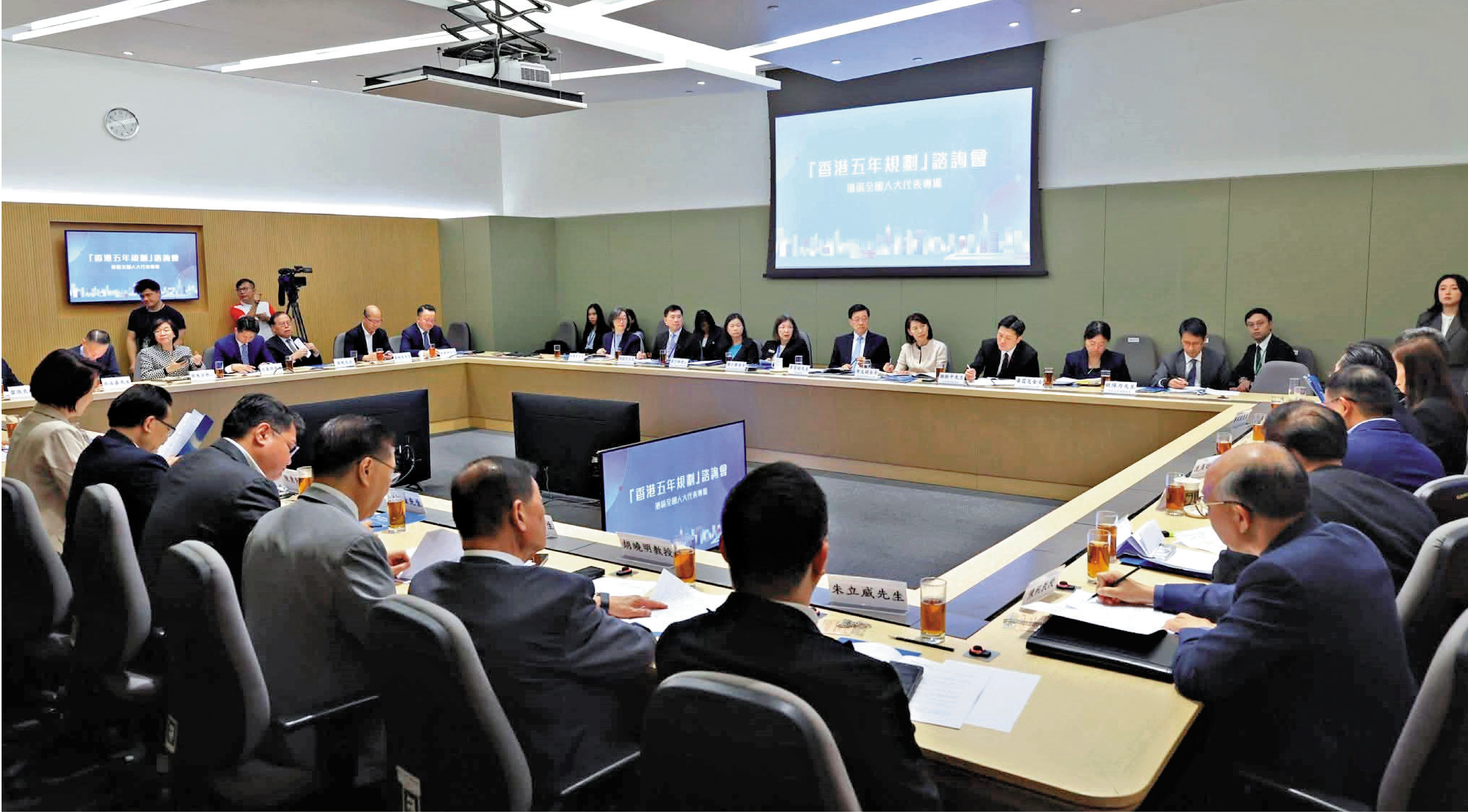 　　圖：李家超昨日出席港區全國人大代表的香港五年規劃諮詢會，聽取他們就規劃提出的建議。