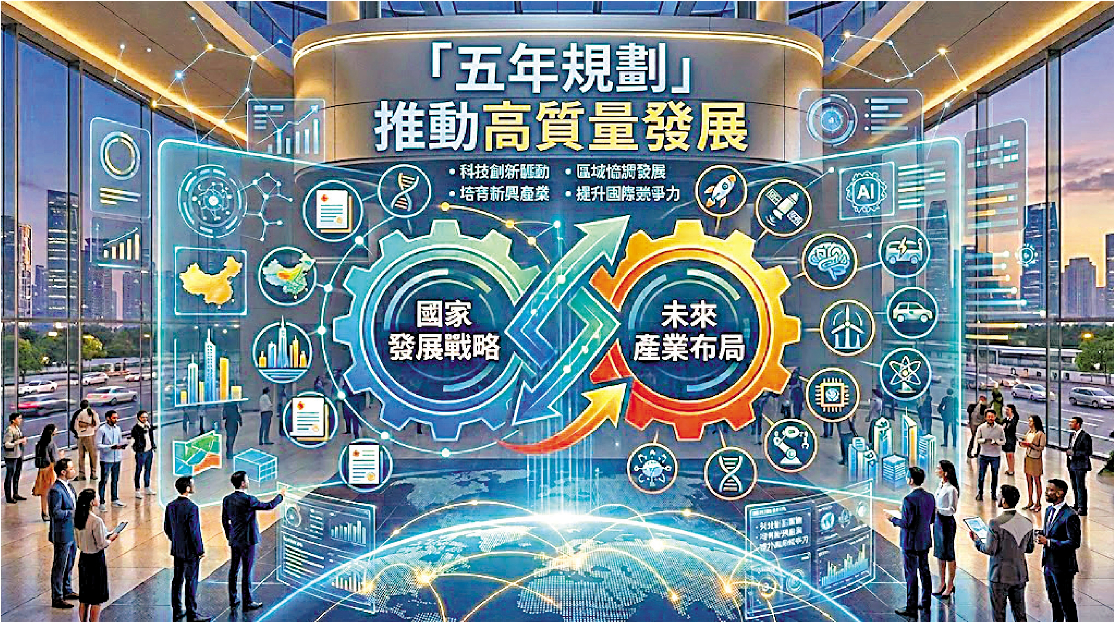 　　圖：香港需要透過前瞻布局和發展未來產業，發揮領先全球的科教紅利，推動北部都會區建設，更好服務國家發展大局。