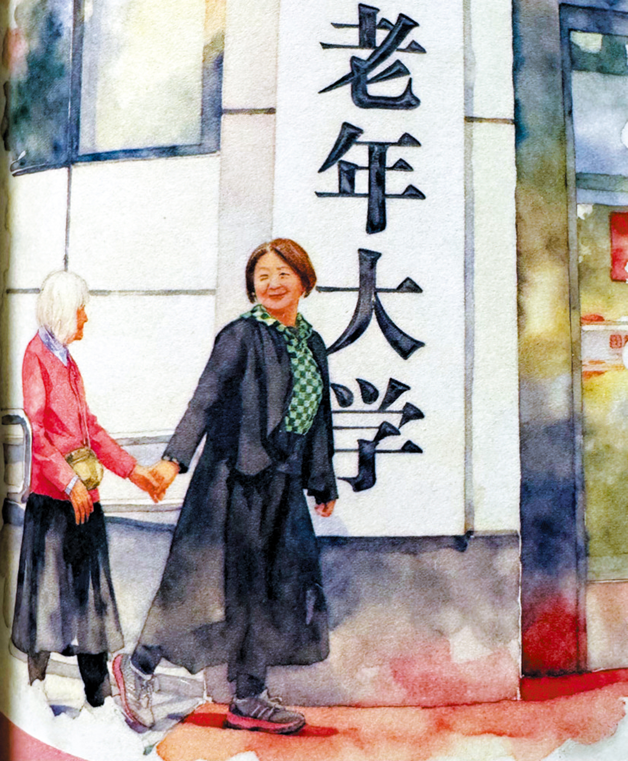 　　圖：《我和媽媽一起上大學》書中插圖。\作者供圖